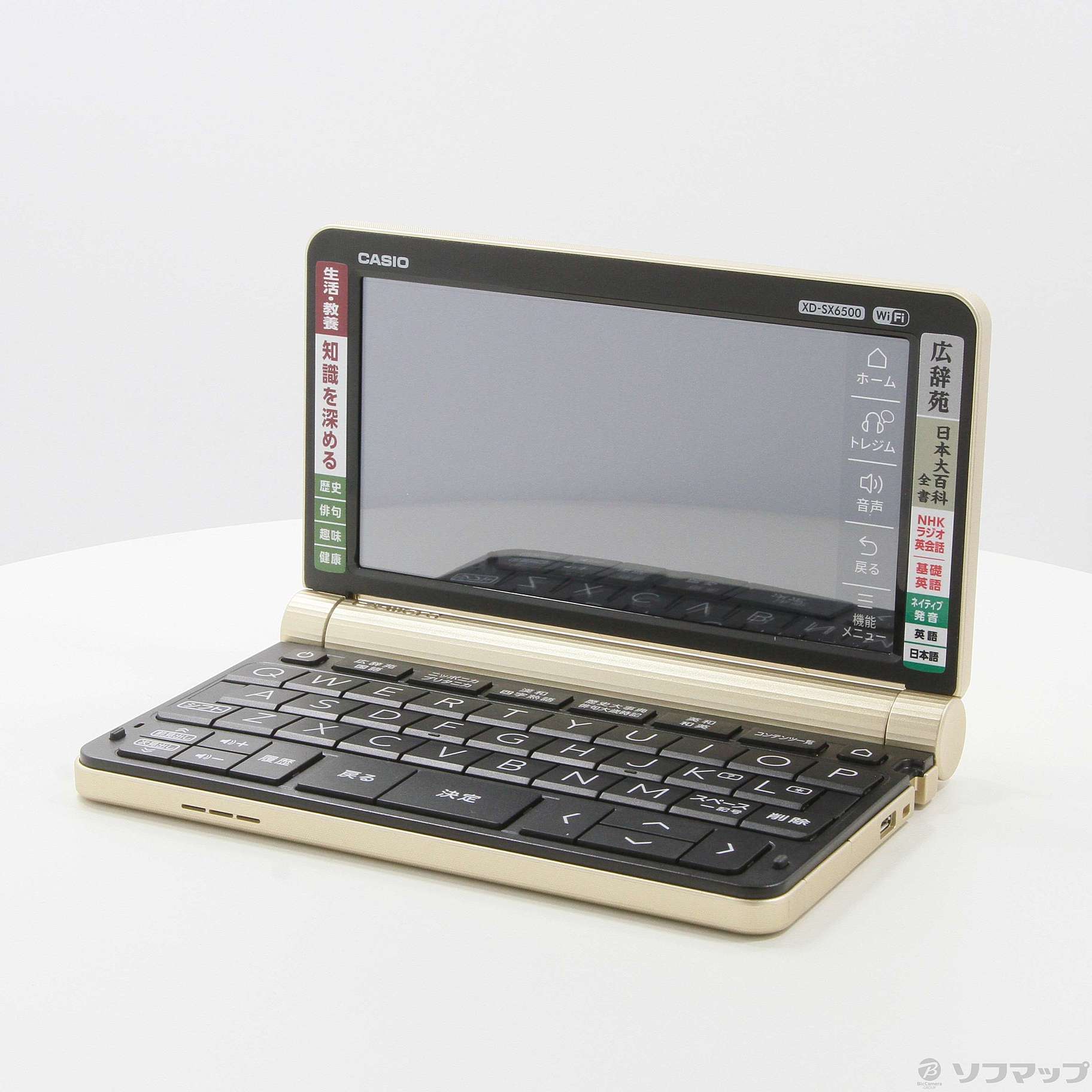 【新品未開封】カシオ電子辞書　生活・教養モデル XD-SX6500GDパッケージ重量05kg