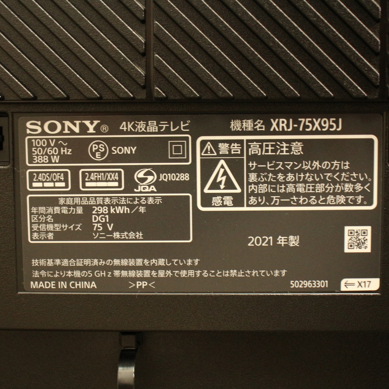 中古】〔展示品〕 液晶テレビ BRAVIA(ブラビア) XRJ-75X95J ［75V型
