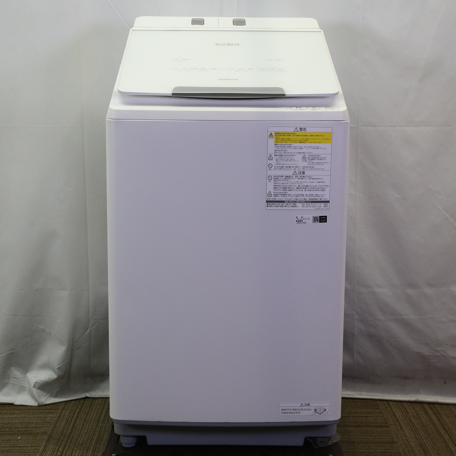 中古】〔展示品〕 縦型洗濯乾燥機 ホワイト BW-DX90H-W ［洗濯9.0kg