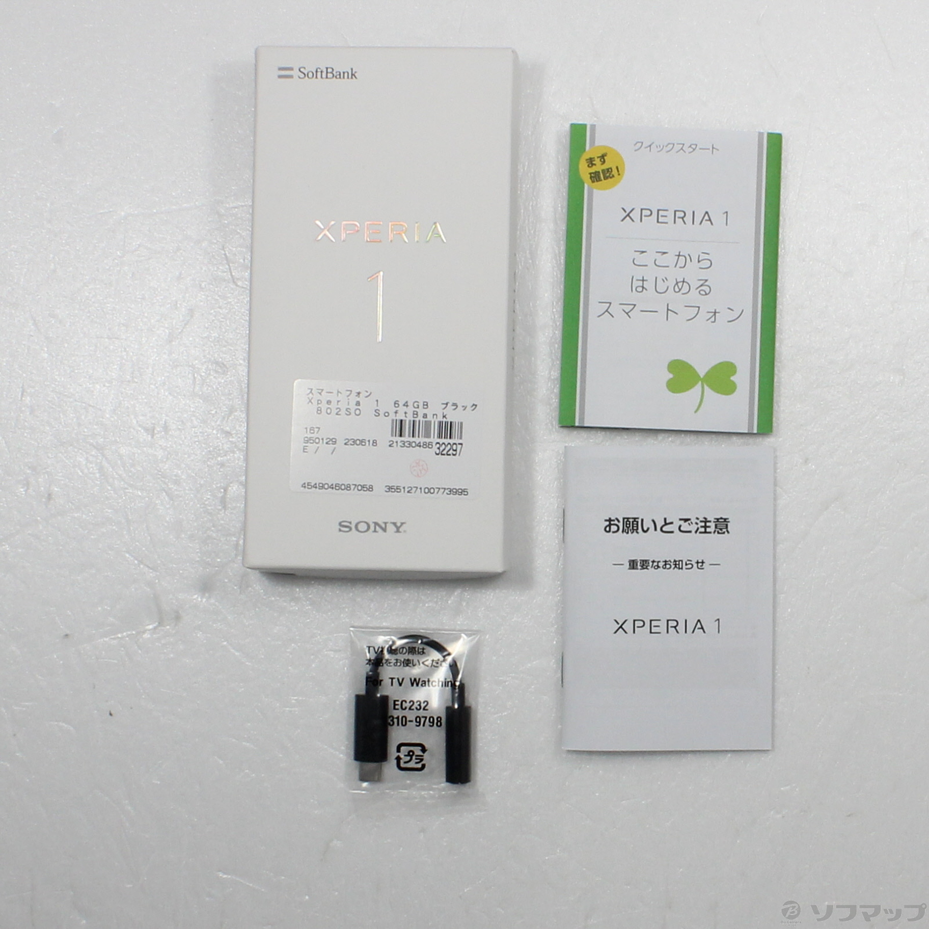 中古】Xperia 1 64GB ブラック 802SO SoftBank [2133048632297