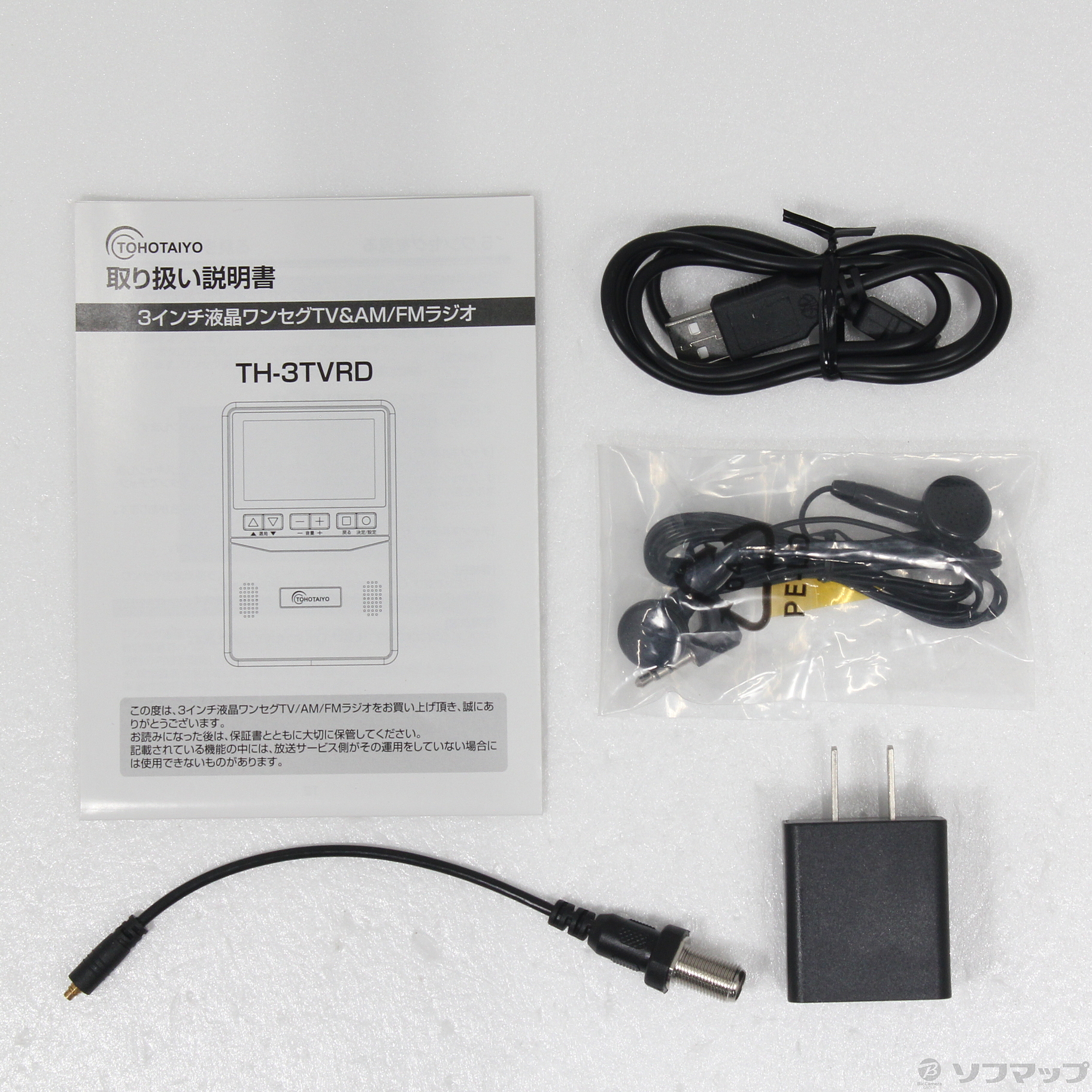 〔中古品〕 TH-3TVRD 3インチ液晶ワンセグTV&AM／FMラジオ