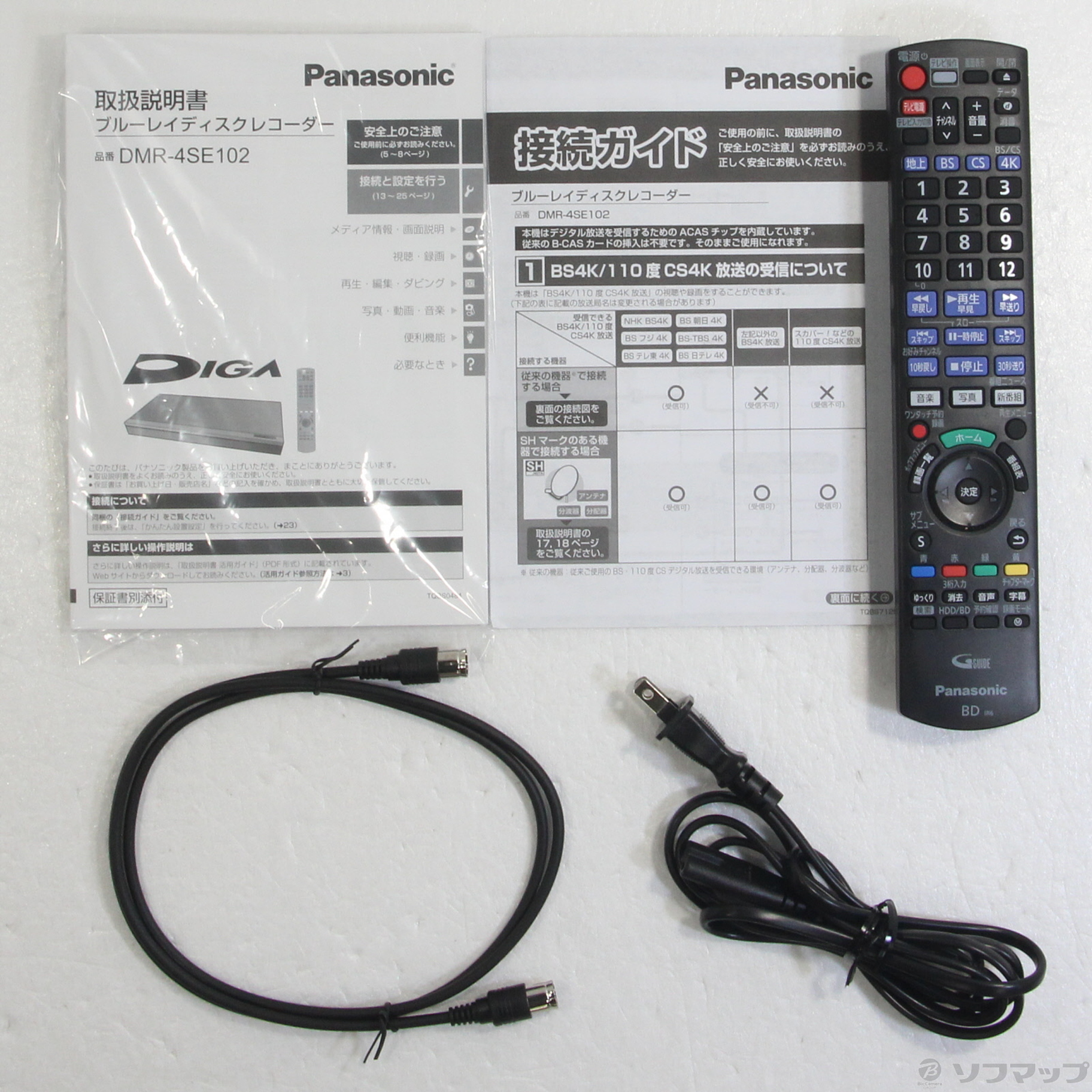 中古】〔中古品〕 ブルーレイレコーダー DIGA(ディーガ) DMR