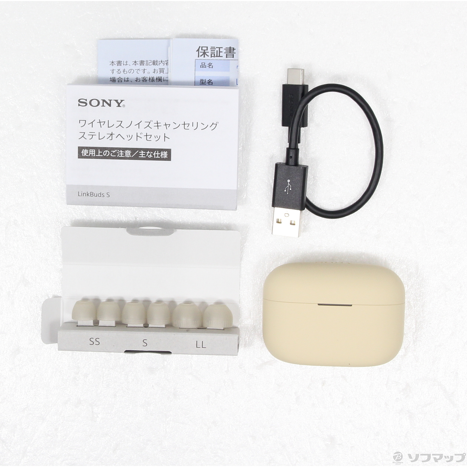 おまけ有り】SONY LinkBuds S WF-LS900N エクリュ-