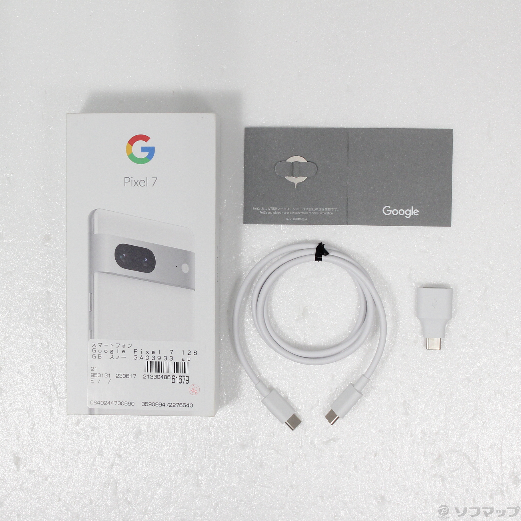 中古】Google Pixel 7 128GB スノー GA03933 auロック解除SIMフリー