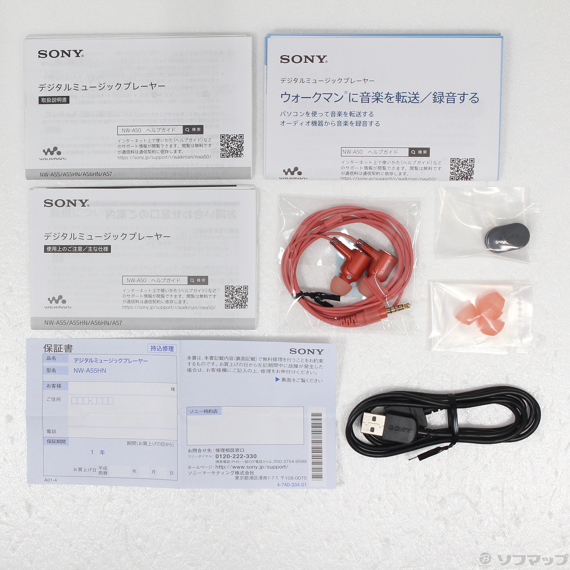 中古】〔展示品〕 WALKMAN A50シリーズ メモリ16GB+microSD