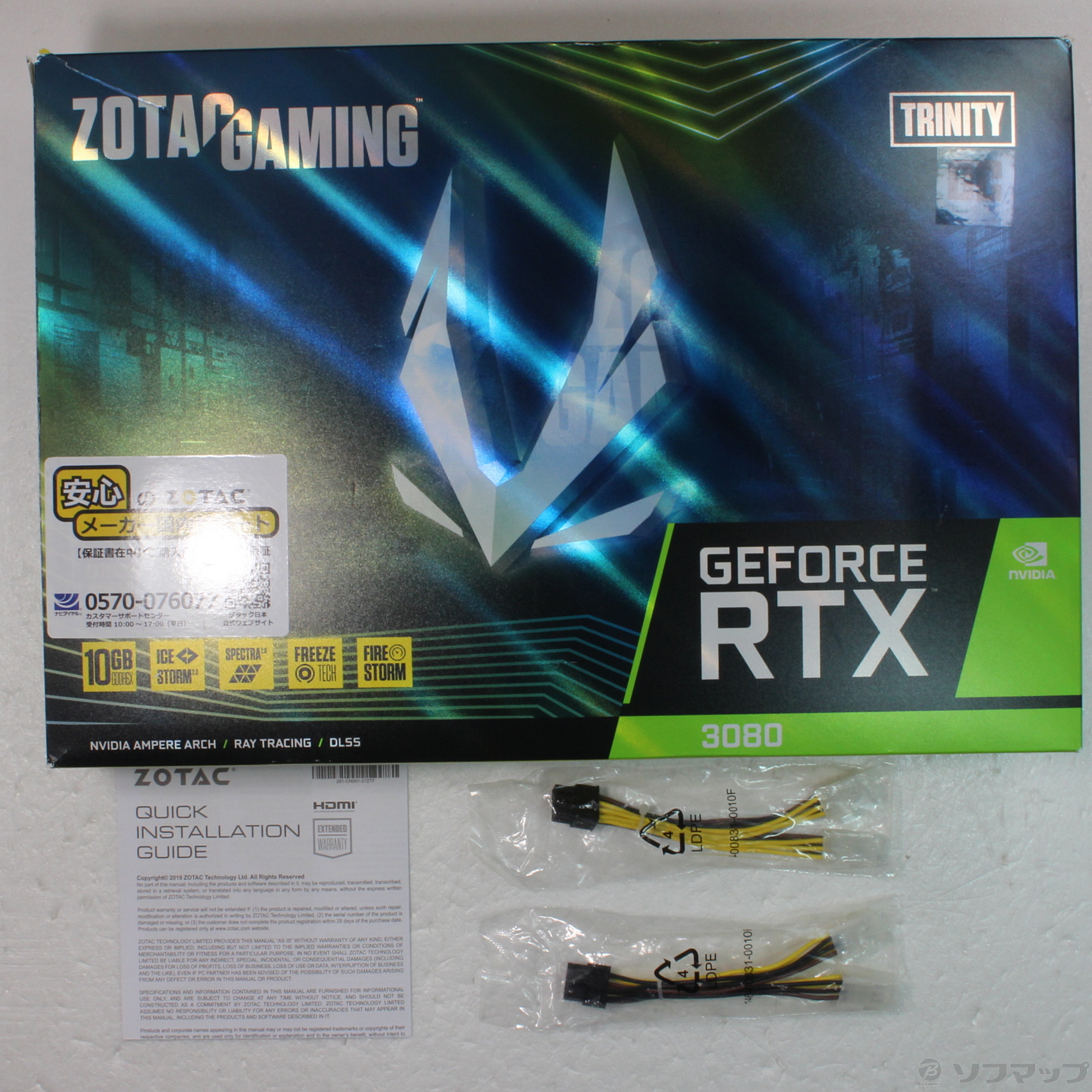 中古】ZOTAC GAMING GeForce RTX 3080 Trinity OC 10GB [2133048687761 ...