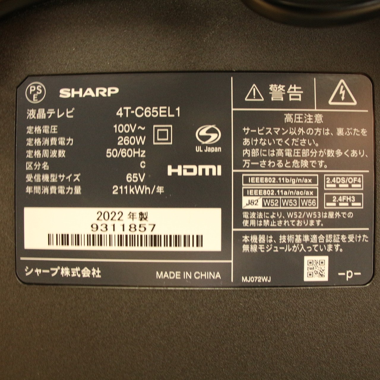 中古】〔展示品〕 液晶テレビ AQUOS(アクオス) 4T-C65EL1 ［65V型 ／4K