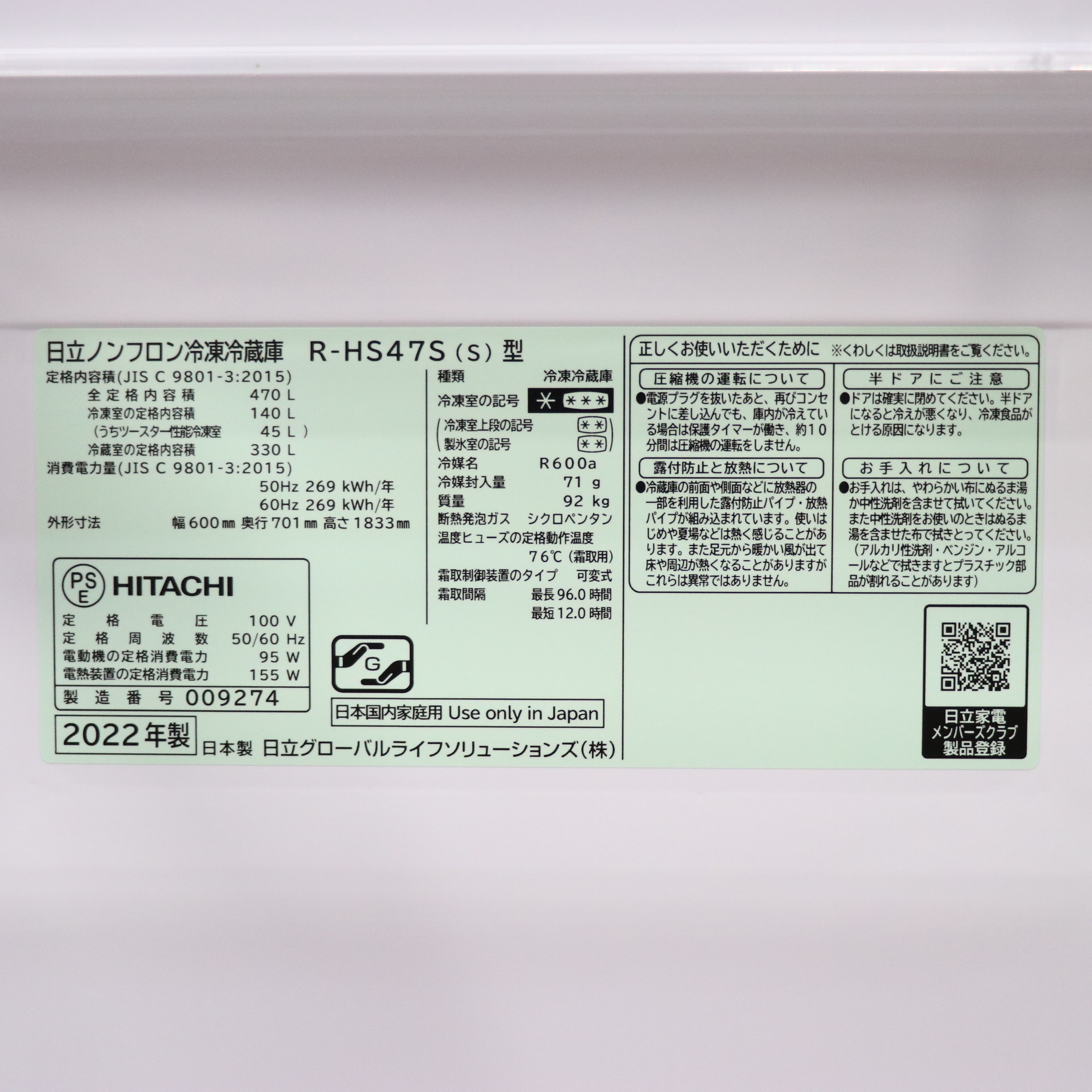中古】〔展示品〕 冷蔵庫 シルバー R-HS47S-S ［5ドア ／右開きタイプ 