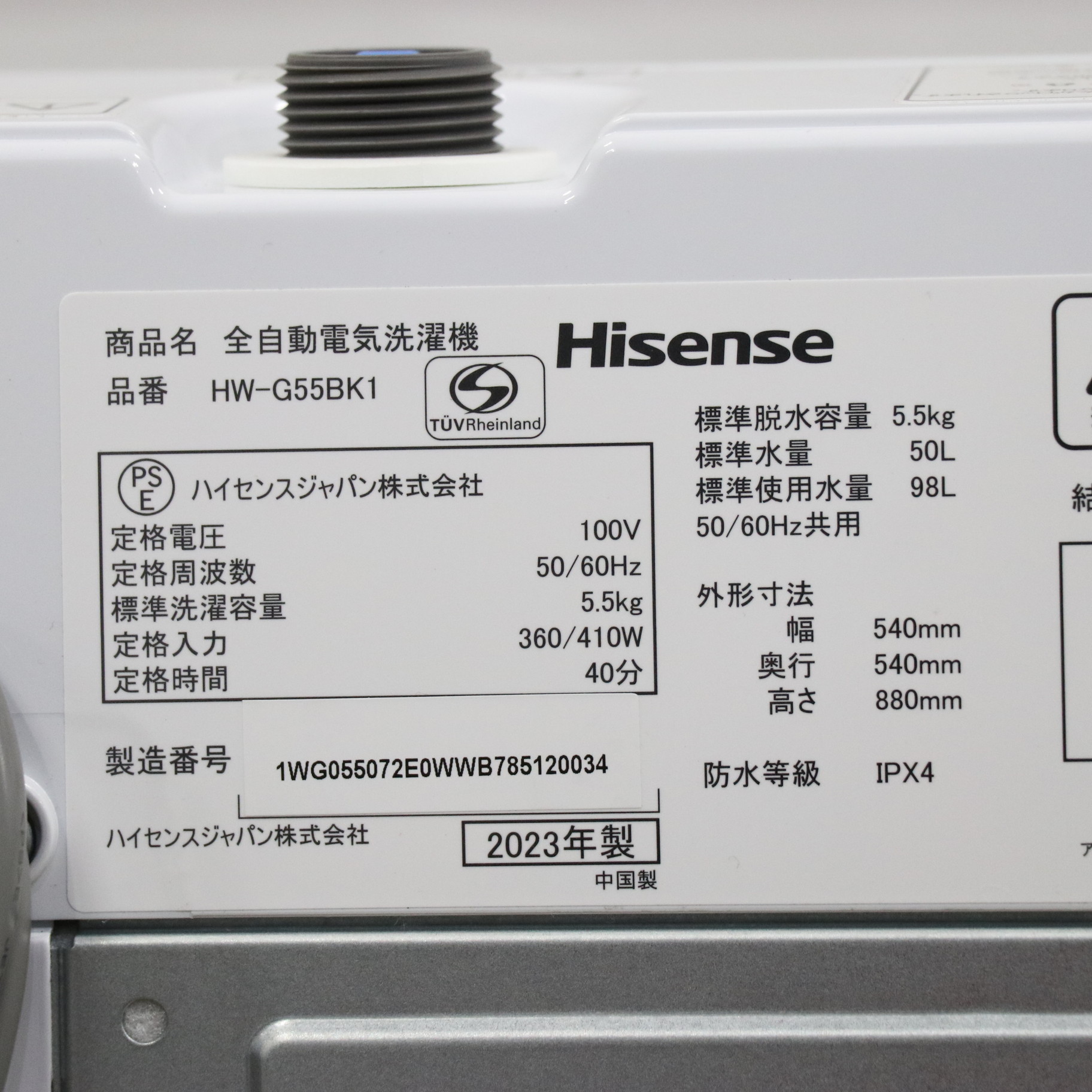高級感 Hisense ハイセンス HW-K55E) 2023年製 ハイセンス」(5kg以上