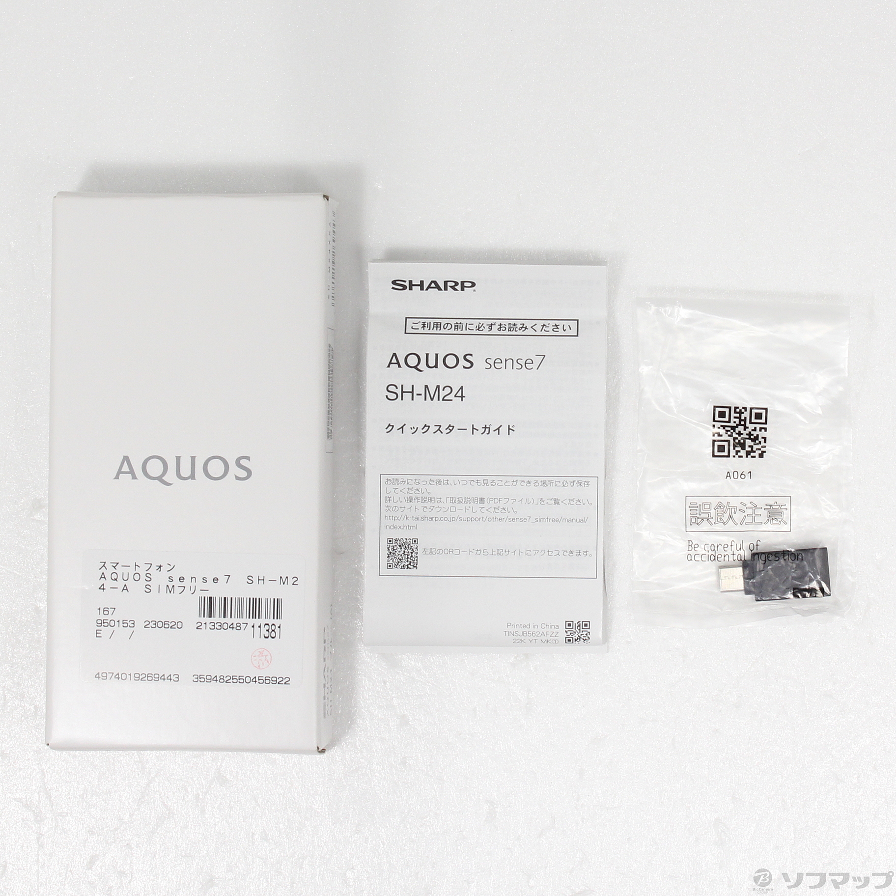 中古】AQUOS sense7 128GB ブルー SH-M24-A SIMフリー [2133048711381 ...