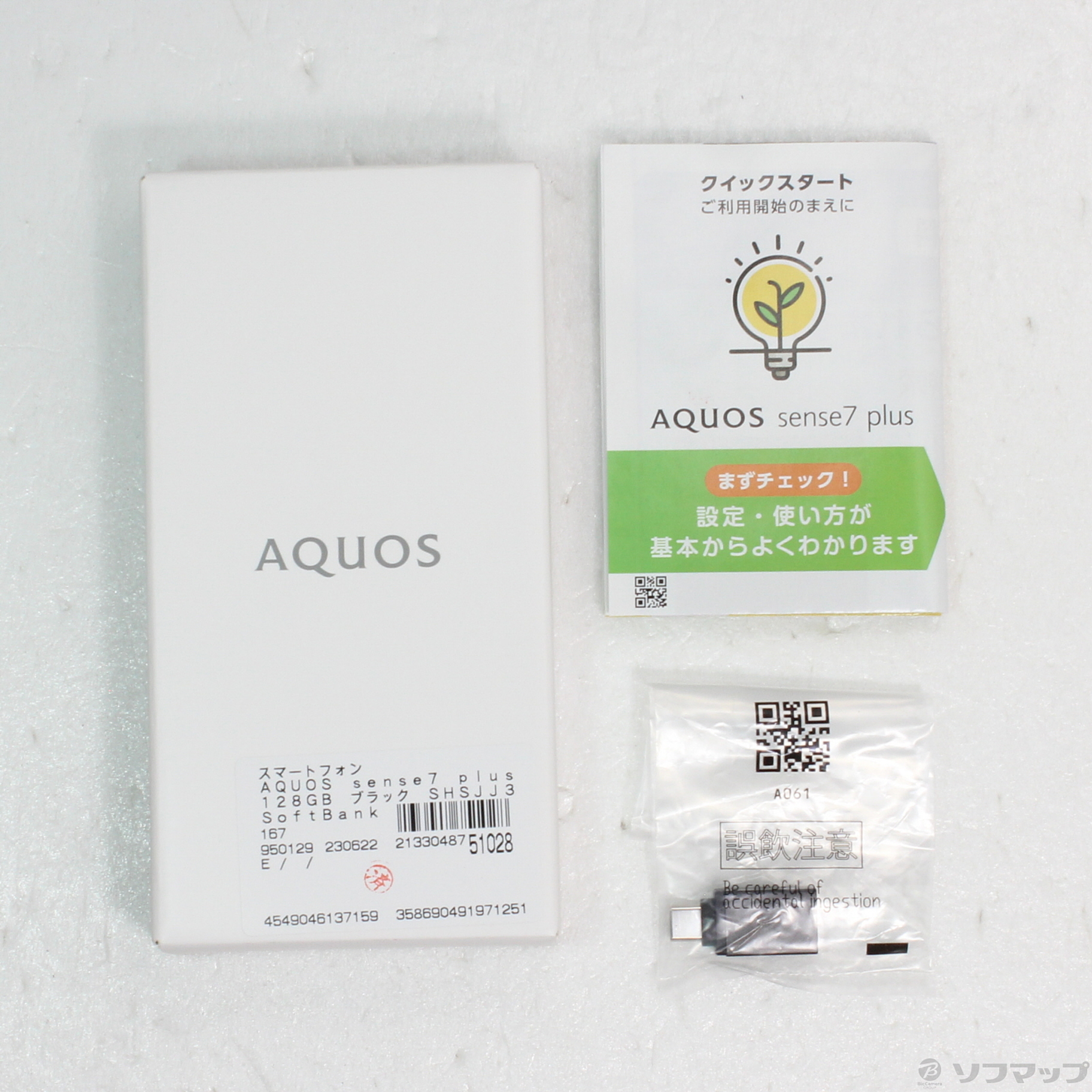 中古】AQUOS sense7 plus 128GB ブラック SHSJJ3 SoftBank