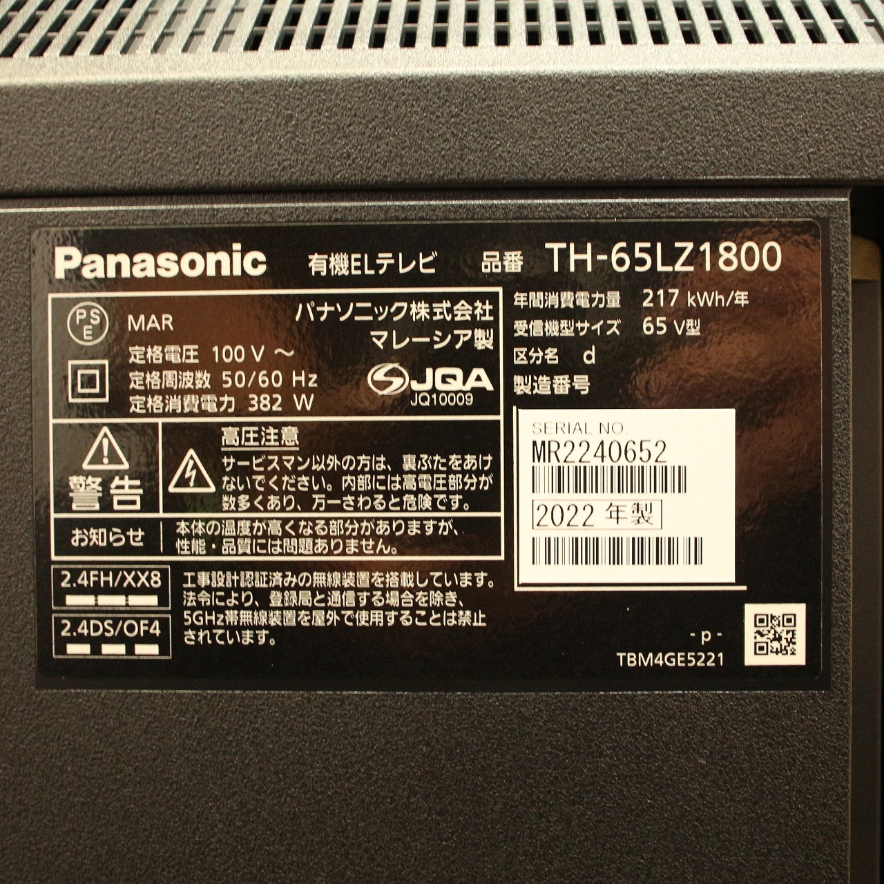 中古】〔展示品〕 有機ELﾃﾚﾋﾞ VIERA(ビエラ) TH-65LZ1800 ［65V型 ／4K
