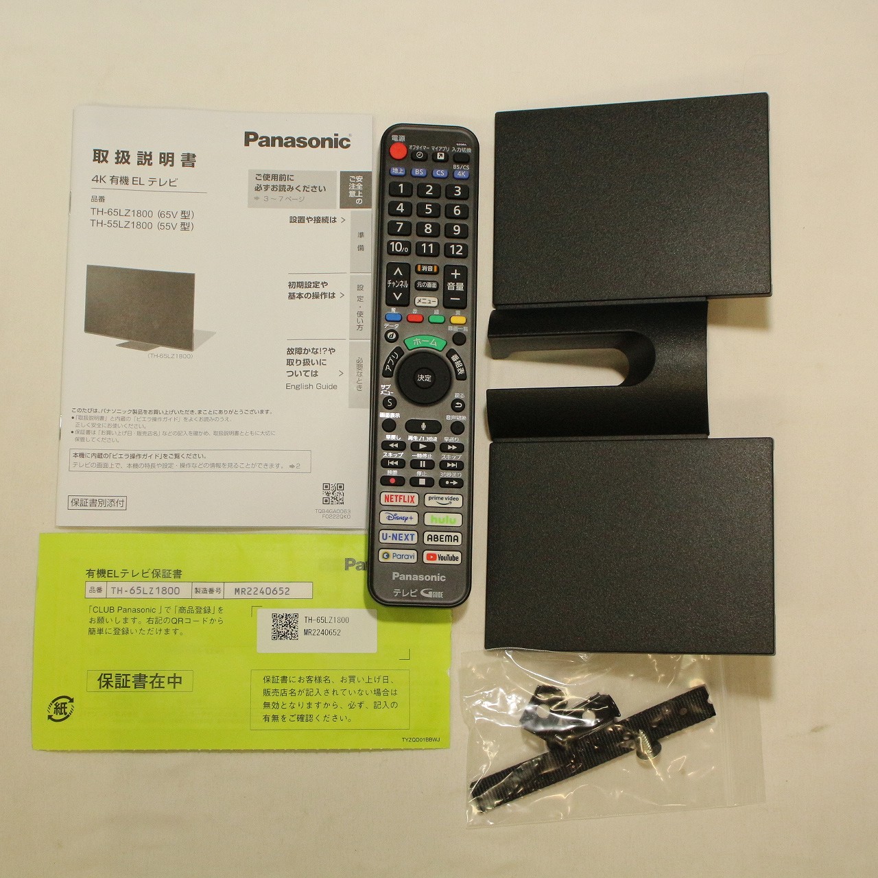 中古】〔展示品〕 有機ELﾃﾚﾋﾞ VIERA(ビエラ) TH-65LZ1800 ［65V型 ／4K