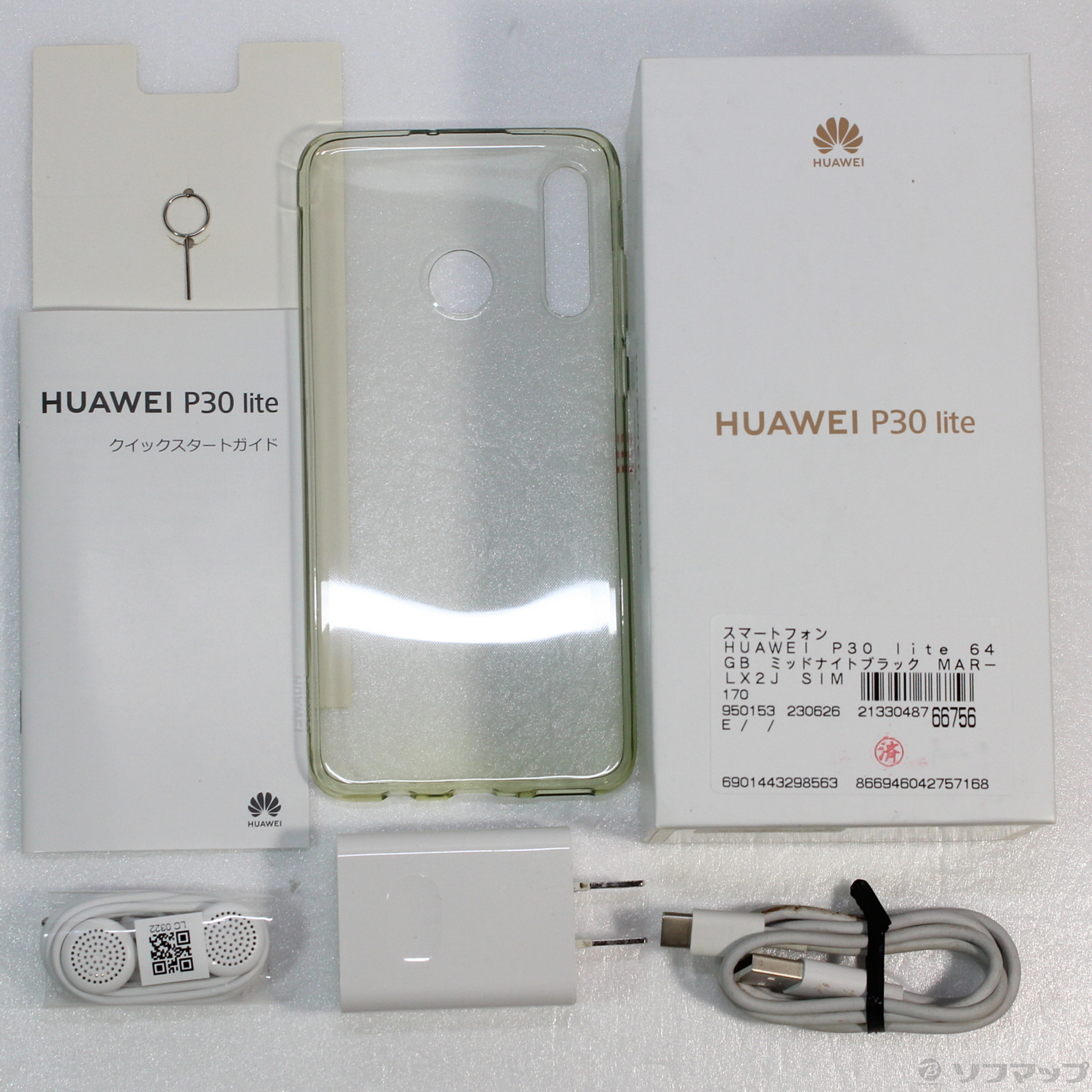 HUAWEI P30 lite ミッドナイトブラック 64 GB - スマートフォン本体