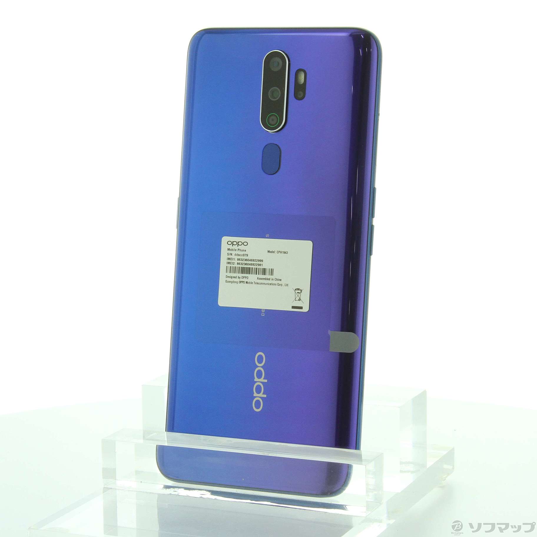 値引き】OPPO A5 2020 64GB ブルー SIMフリー - スマートフォン本体
