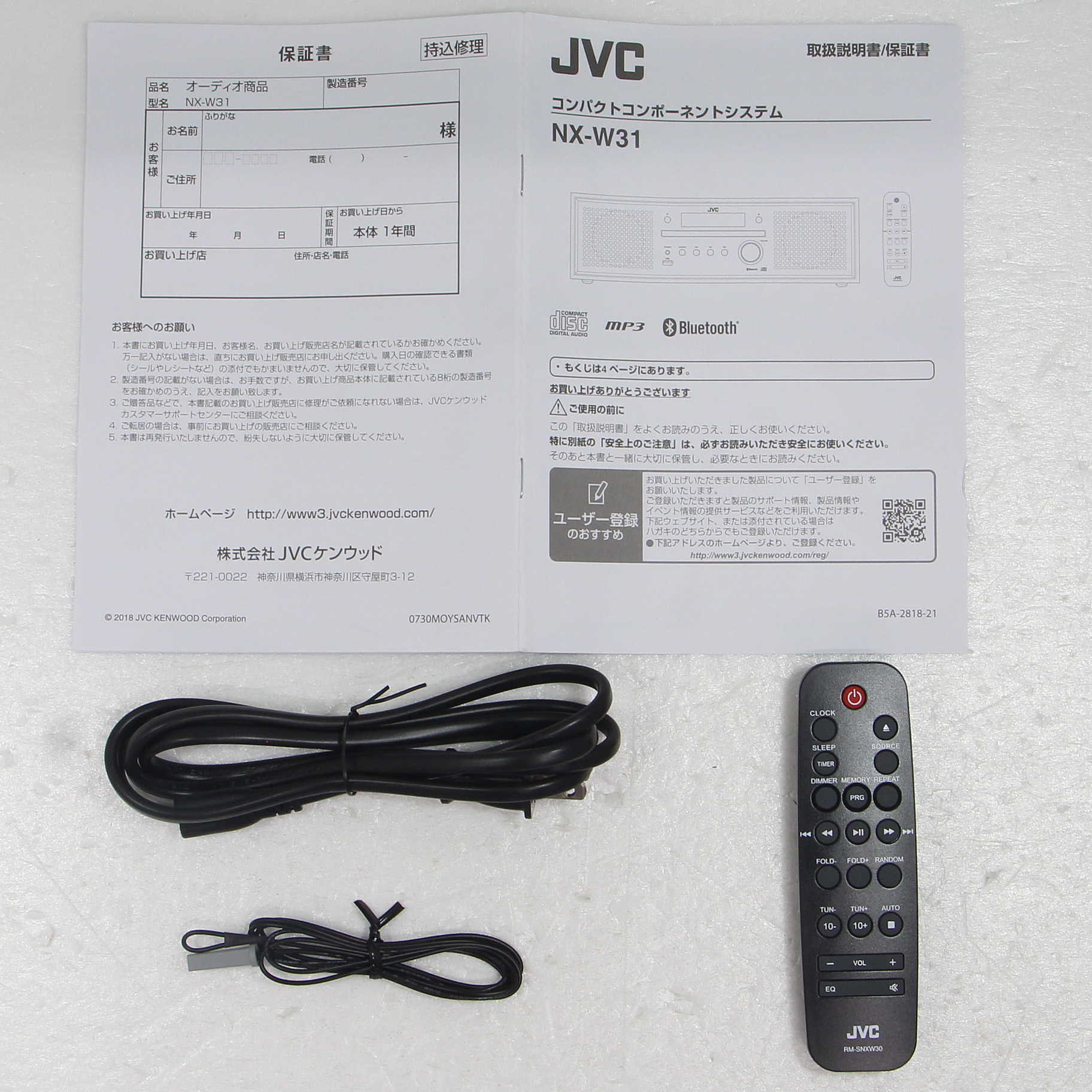 中古】〔展示品〕 NX-W31 [2133048793370] - リコレ！|ビックカメラ
