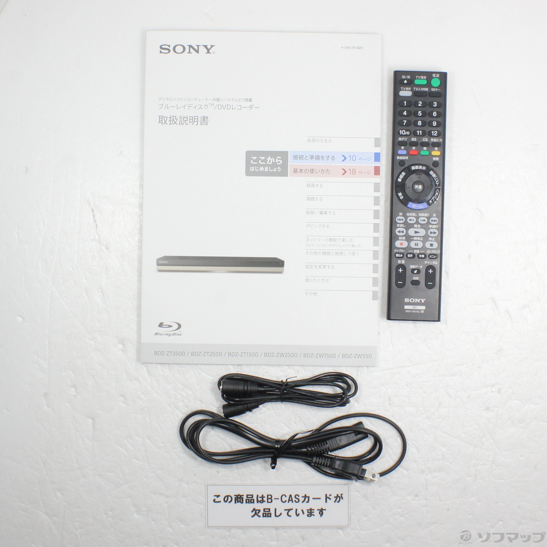 ソニー BDレコーダー BDZ-ZW1500 1TB 2番組録画-