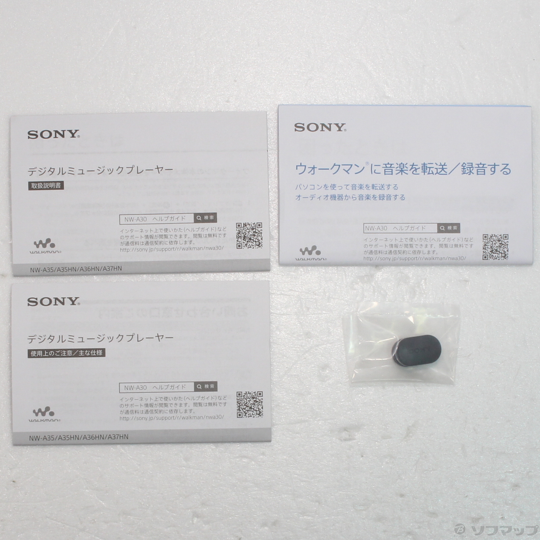 中古】WALKMAN A30シリーズ メモリ32GB+microSD ライムイエロー NW