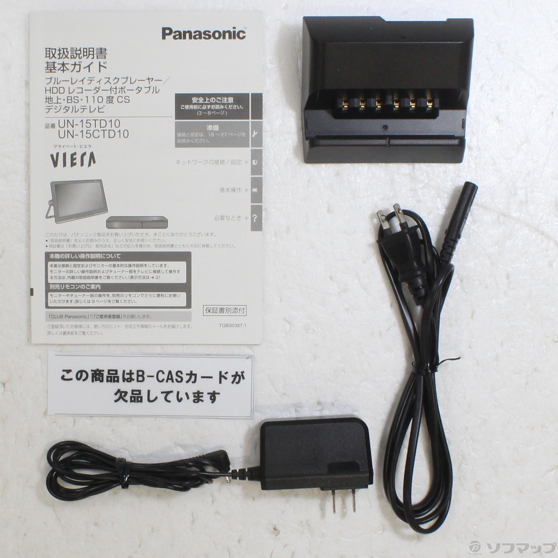 中古】〔中古品〕 ポータブルテレビ プライベートビエラ ブラック UN 