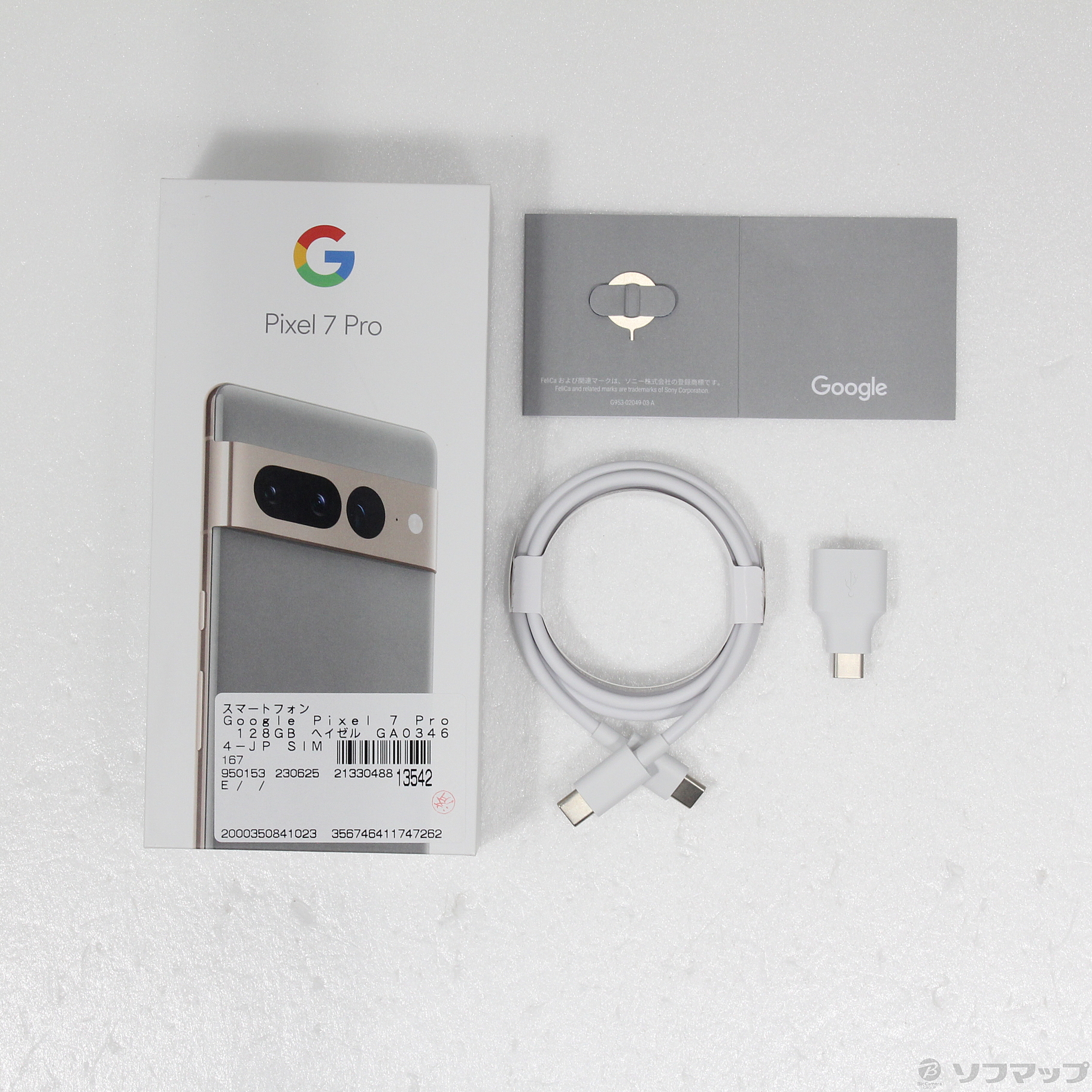 中古】Google Pixel 7 Pro 128GB ヘイゼル GA03464-JP SIMフリー