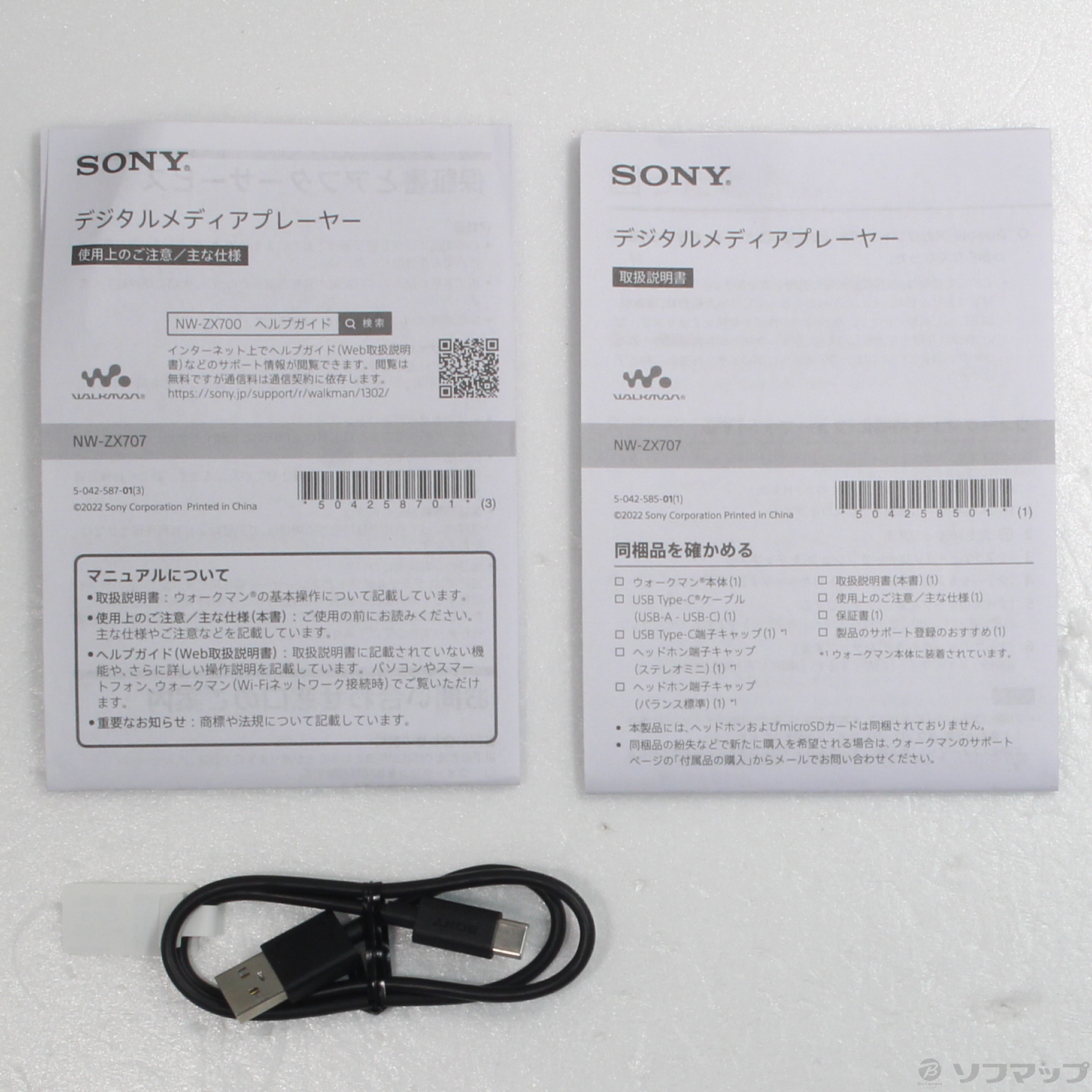 中古】WALKMAN ZX707 メモリ64GB+microSD ブラック NW-ZX707