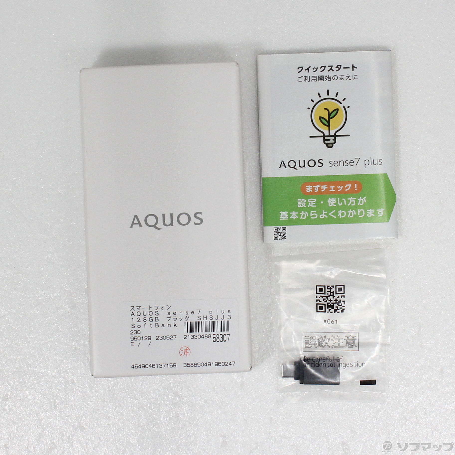 中古】AQUOS sense7 plus 128GB ブラック SHSJJ3 SoftBank