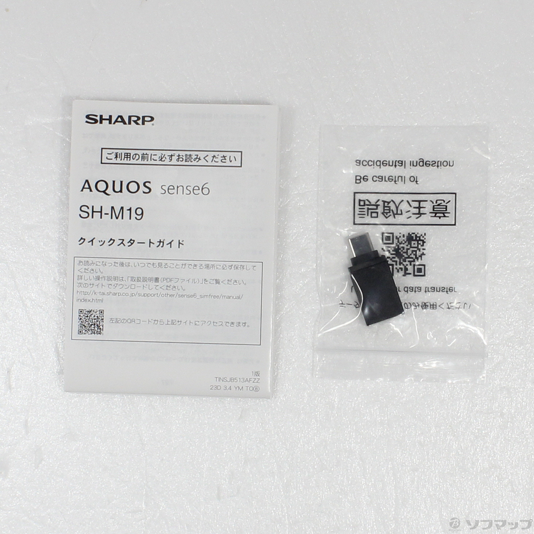 SHARP AQUOS sense6 128GB ブラック SH-M19-