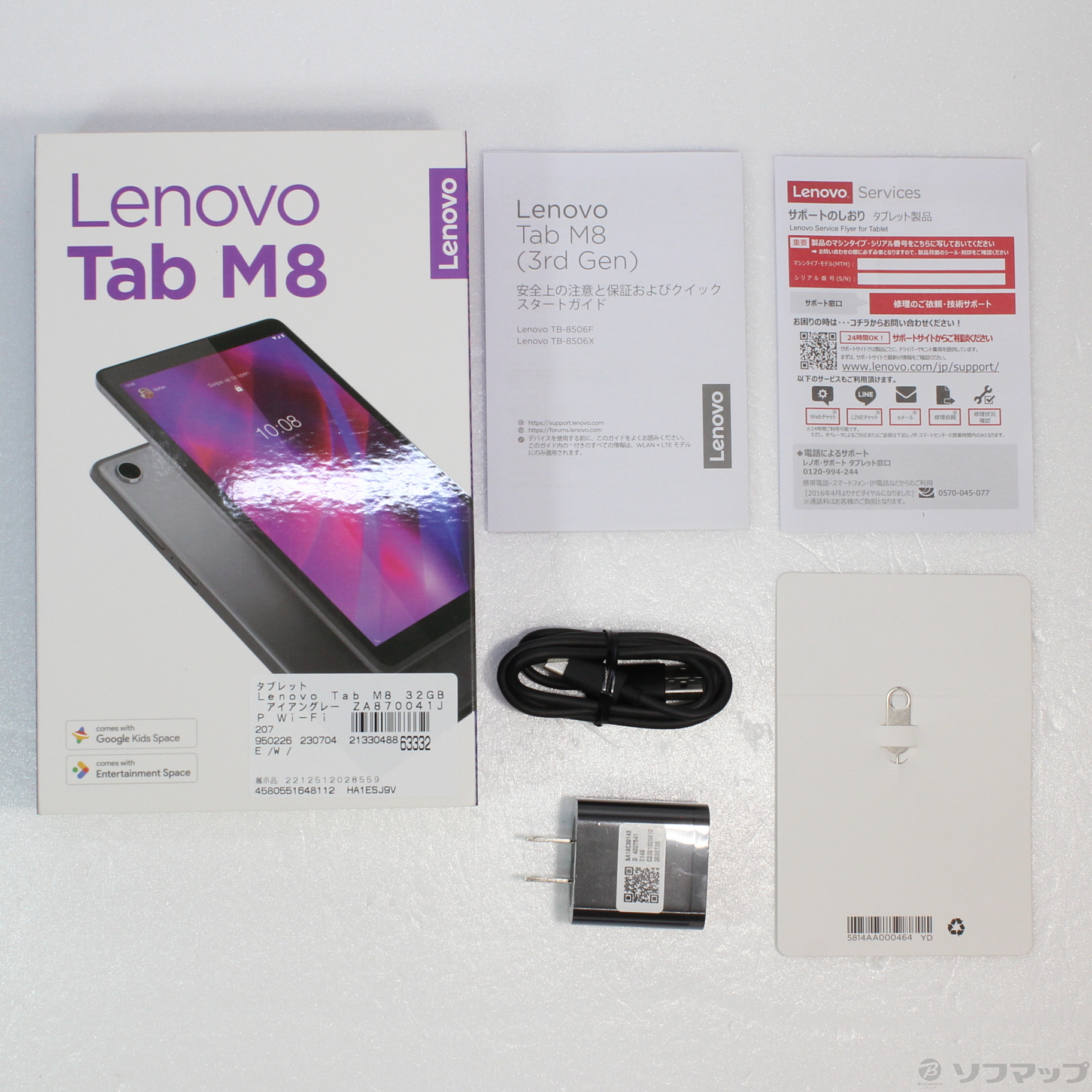 中古】〔展示品〕 Lenovo Tab M8 32GB アイアングレー ZA870041JP Wi