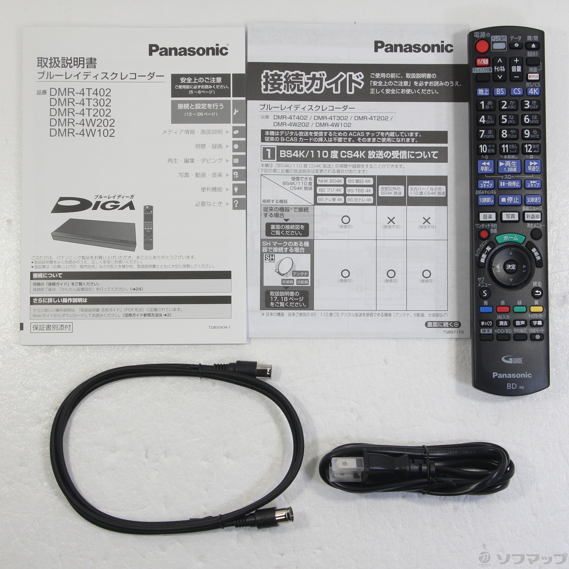 パナソニック 1TB 2チューナー ブルーレイレコーダー DMR-BRW1020テレビ・映像機器