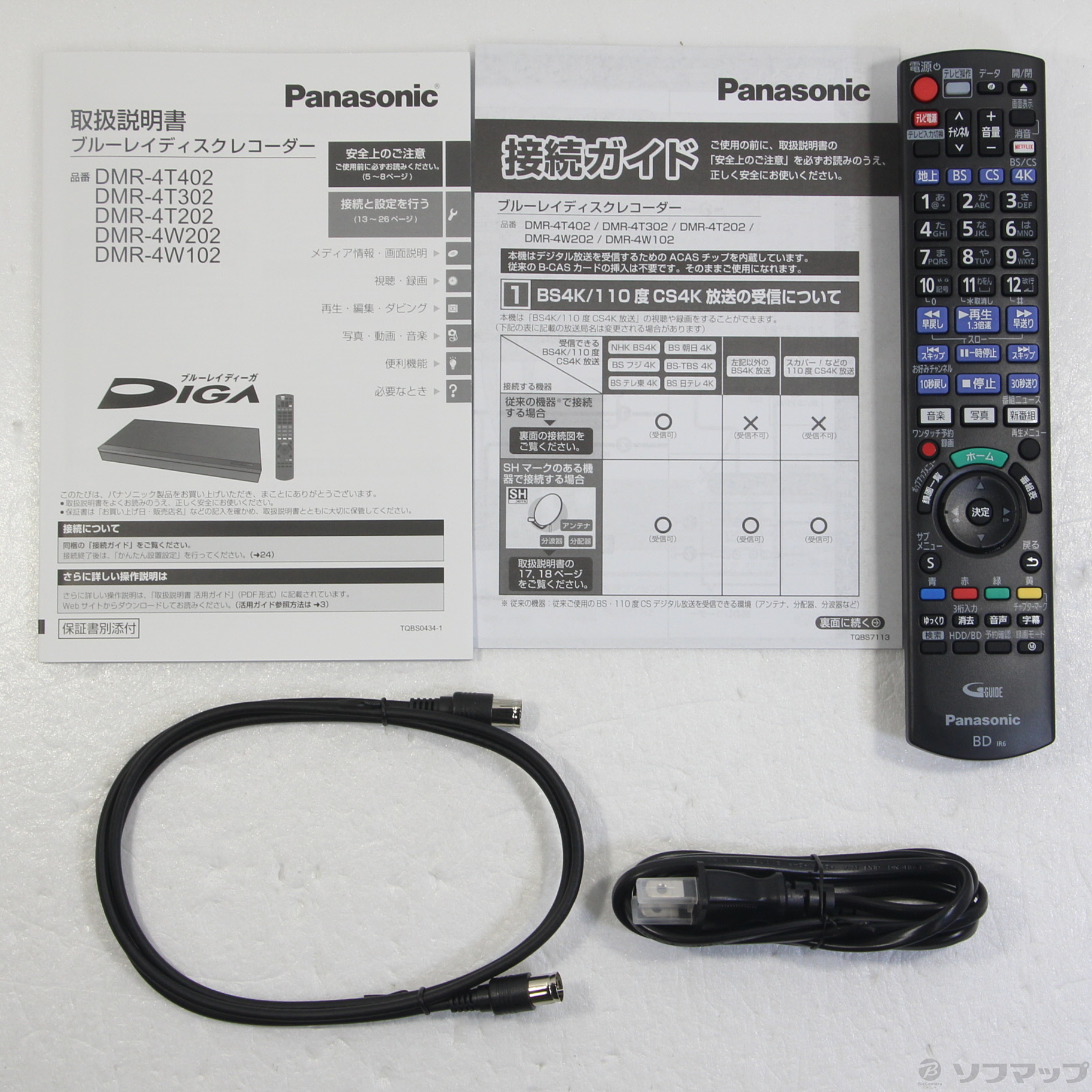 Panasonic ブルーレイディスクレコーダー 1TB DMR-BRW1050 - レコーダー