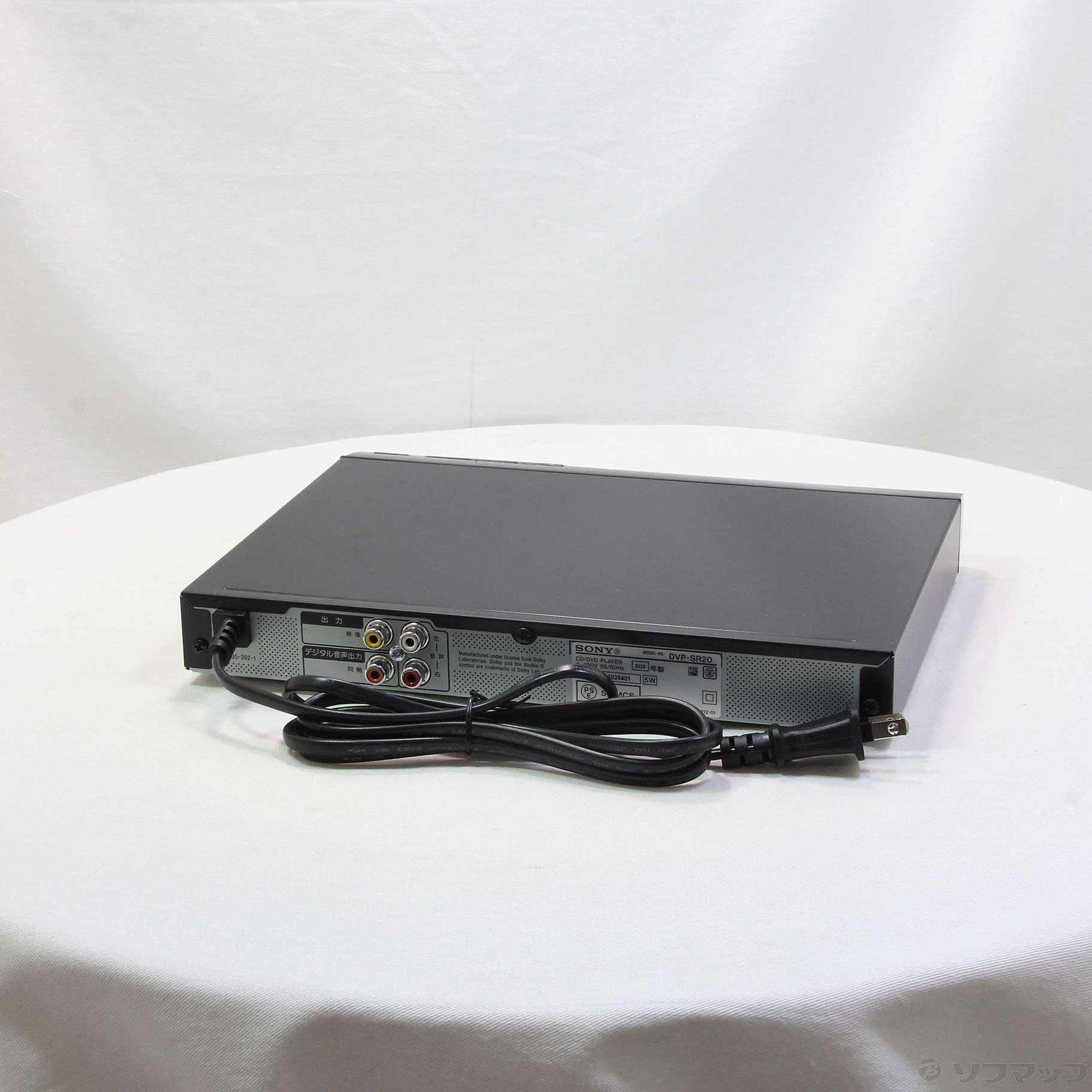中古】〔展示品〕 DVP-SR20 [2133048864094] - リコレ！|ビックカメラ