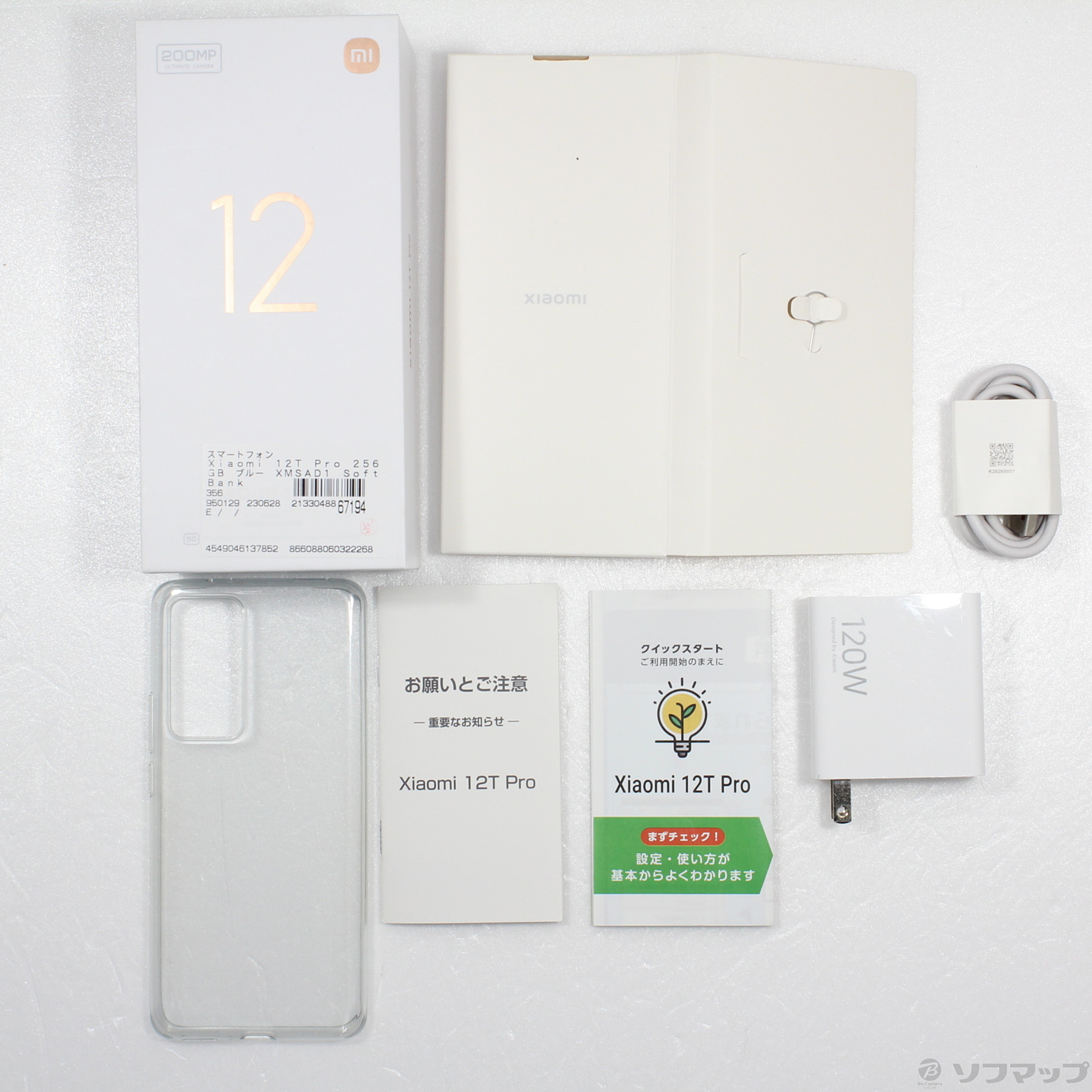 中古】Xiaomi 12T Pro 256GB ブルー XMSAD1 SoftBank [2133048867194