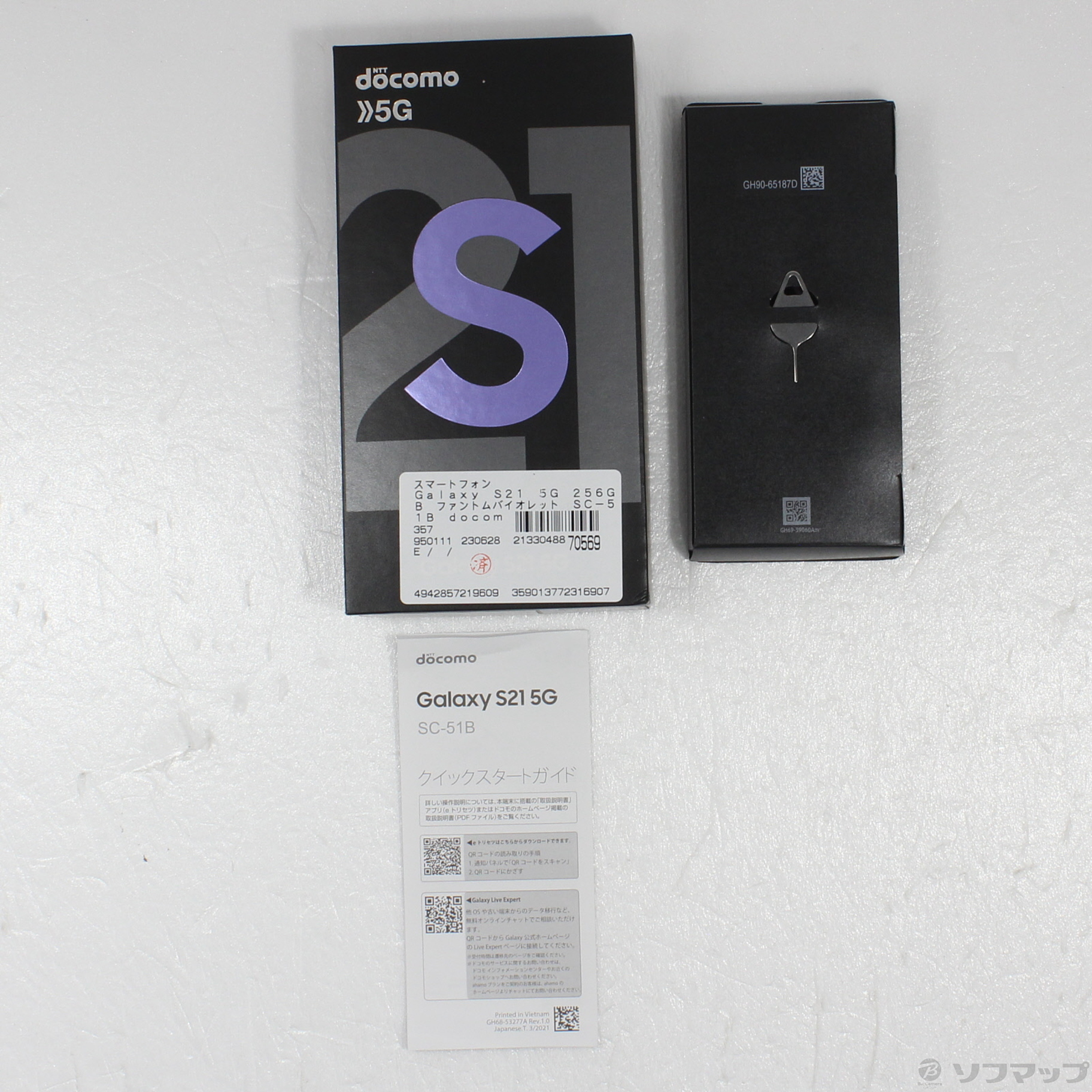 中古】Galaxy S21 5G 256GB ファントムバイオレット SC-51B docomo