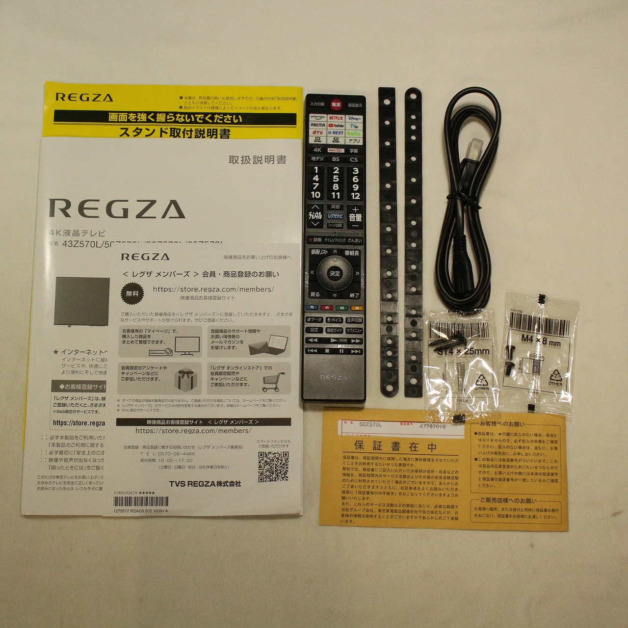 中古】〔展示品〕 液晶テレビ REGZA(レグザ) 50Z570L ［50V型 ／4K対応