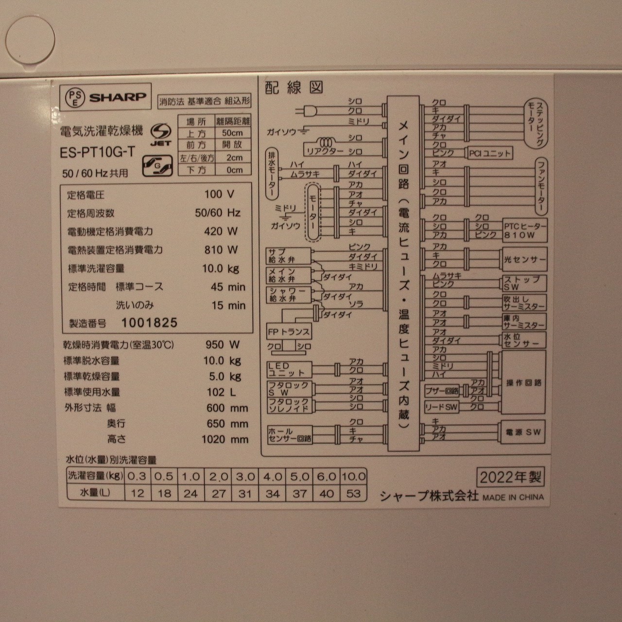 中古】〔展示品〕 縦型洗濯乾燥機 ブラウン系 ES-PT10G-T ［洗濯10.0kg