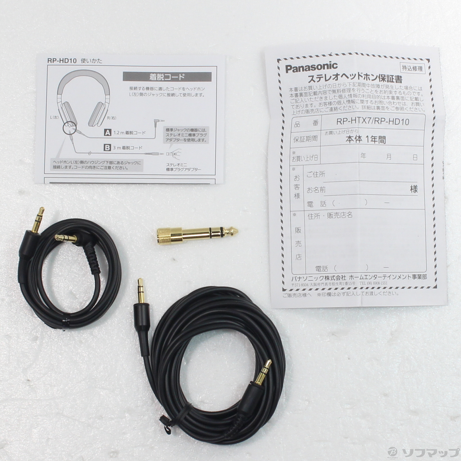 パナソニック ステレオヘッドホン ブラック RP-HD10-K(中古品