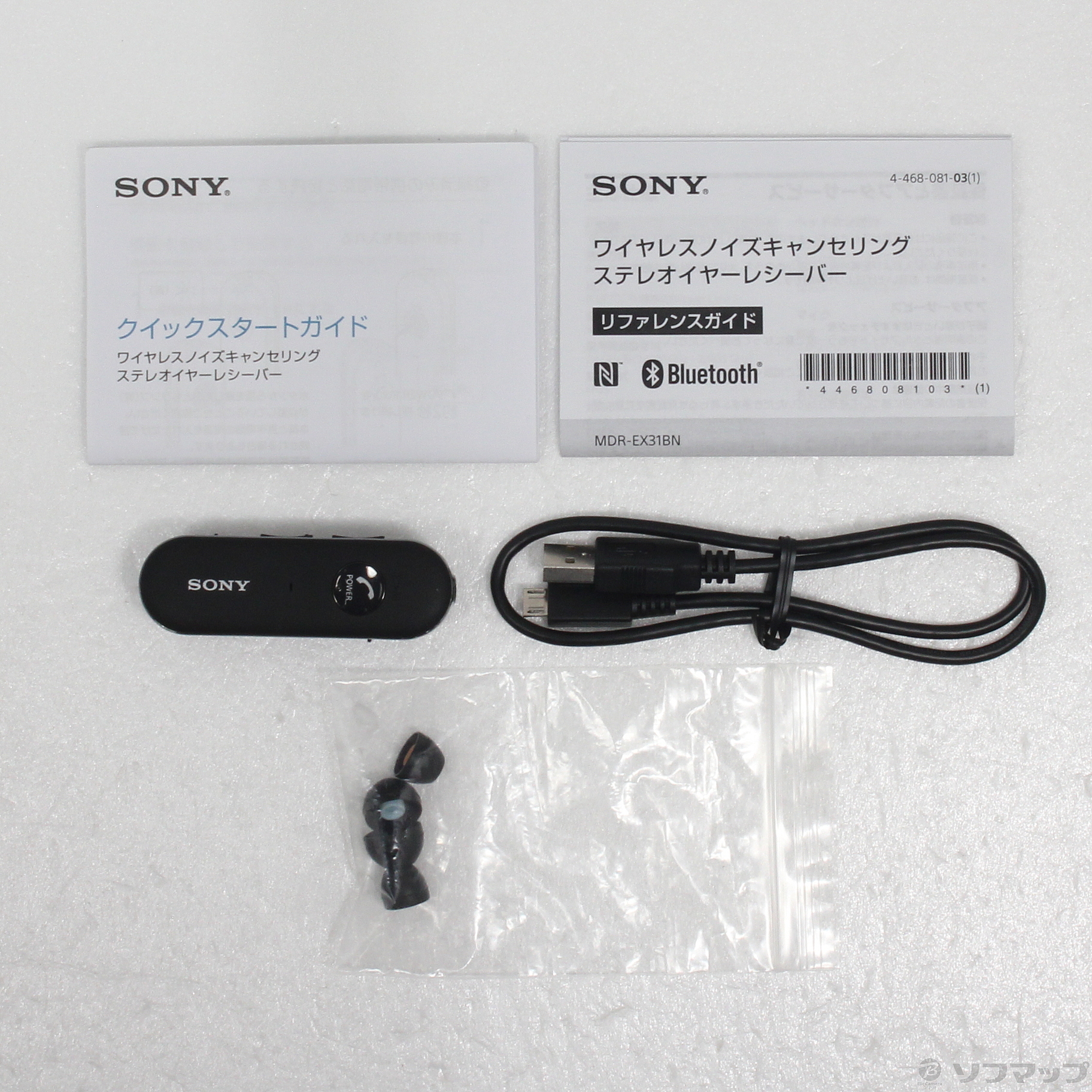 中古】MDR-EX31BN B [2133048887208] - リコレ！|ビックカメラグループ