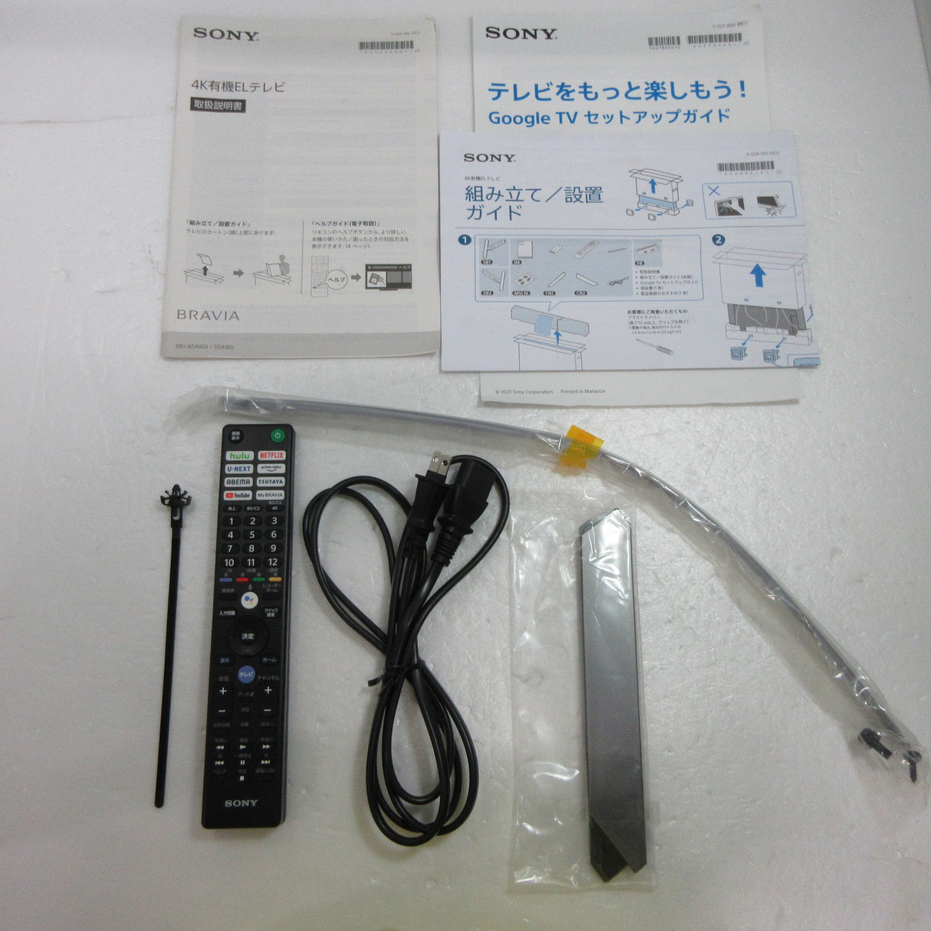 〔中古品〕 有機ELテレビ BRAVIA(ブラビア) XRJ-65A90J ［65V型 ／4K対応 ／BS・CS 4Kチューナー内蔵  ／YouTube対応 ／Bluetooth対応］