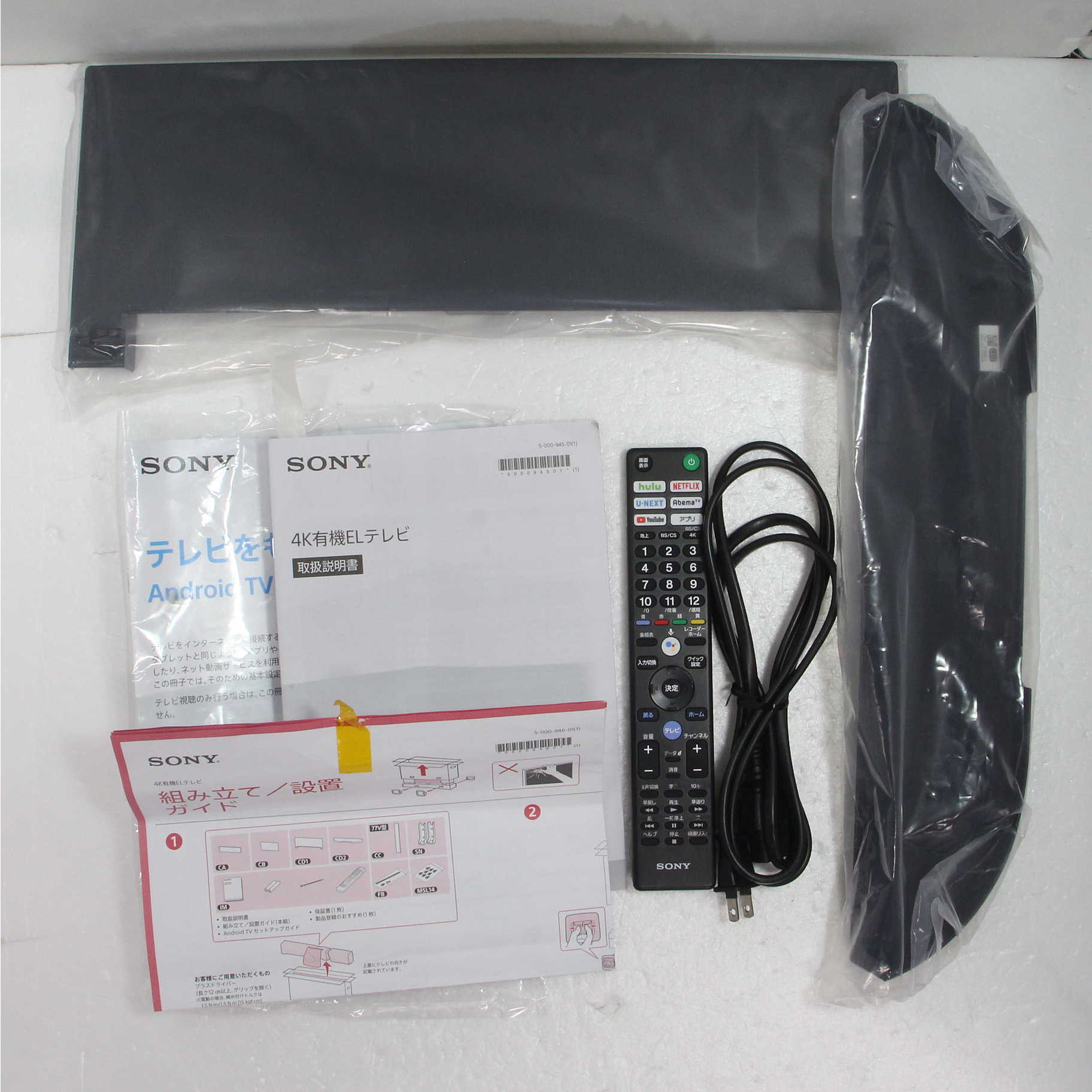 中古】〔ジャンク品〕 有機ELテレビ BRAVIA(ブラビア) KJ-65A9G ［65V 