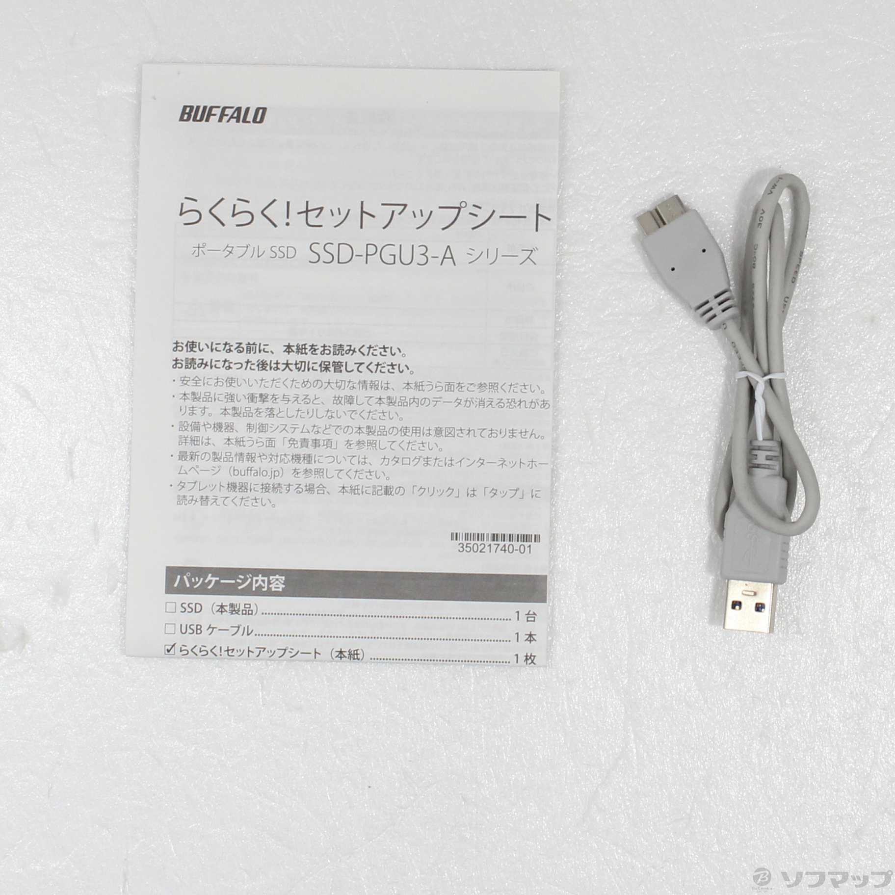 中古】SSD-PG480U3-WA ホワイト [2133048892745] - 法人専用リコレ