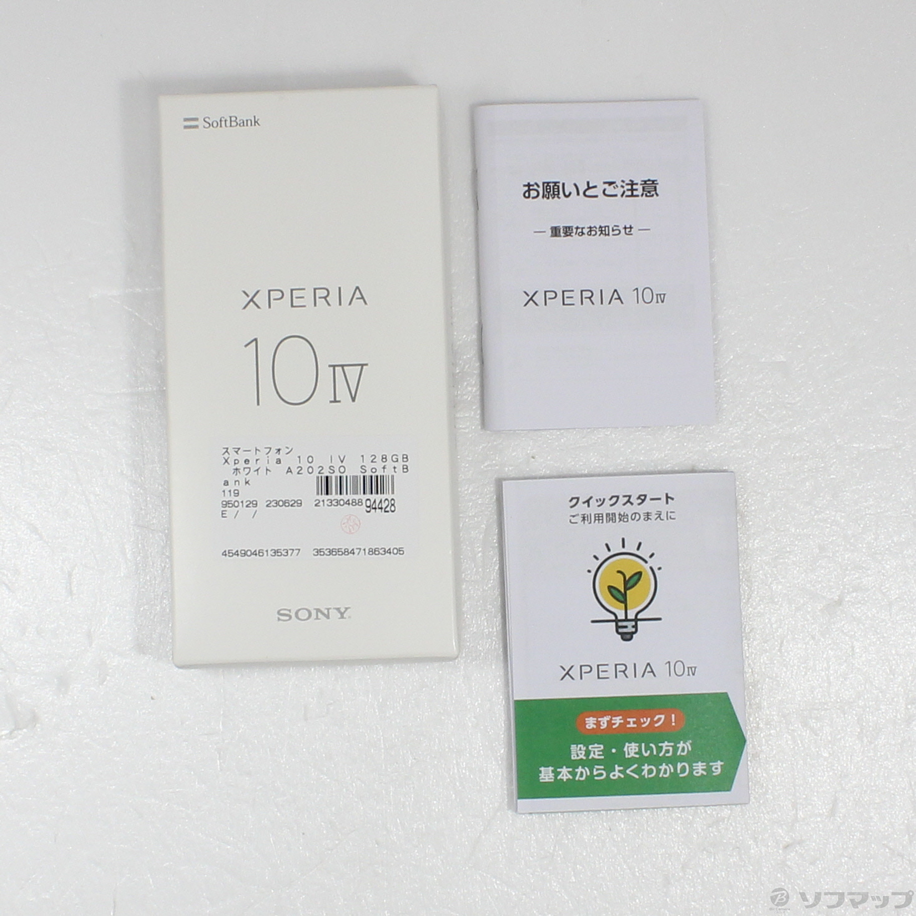 Xperia 10 IV ホワイト A202SO 中古 おまけ付き s-l400.jpg