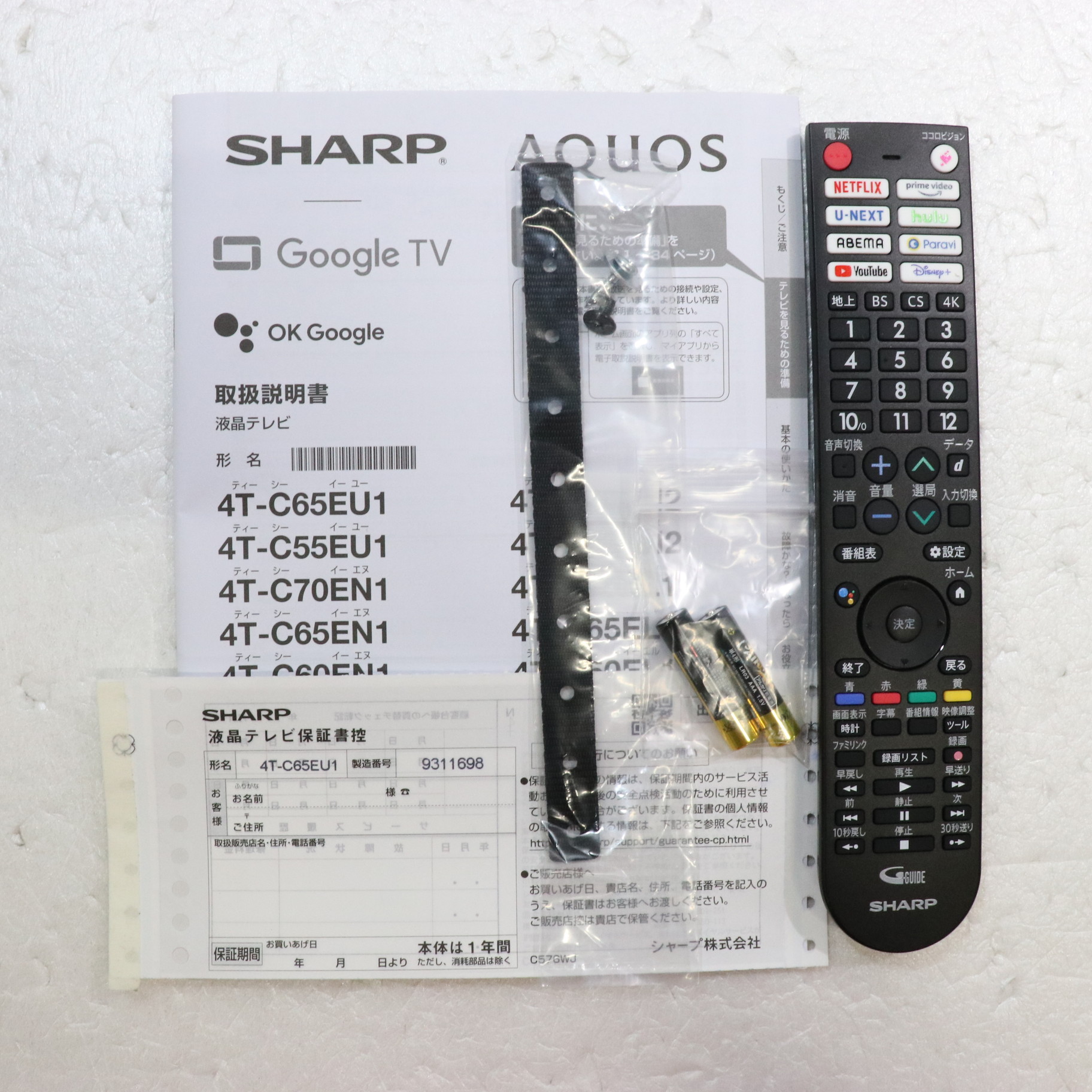 中古】〔展示品〕 液晶テレビ AQUOS(アクオス) 4T-C65EU1 ［65V型 ／4K