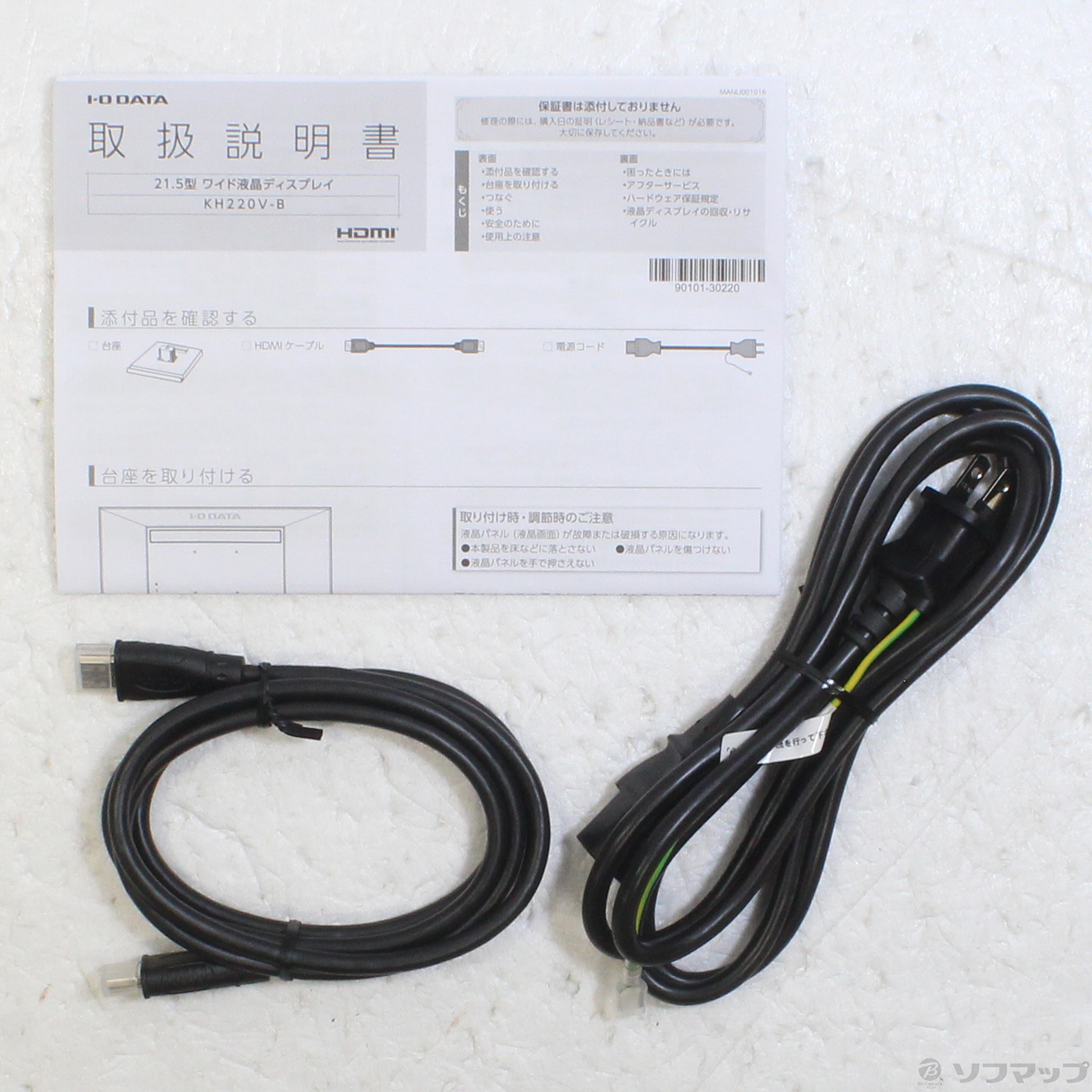 中古】〔展示品〕 KH220V-B [2133048907920] - 法人専用リコレ