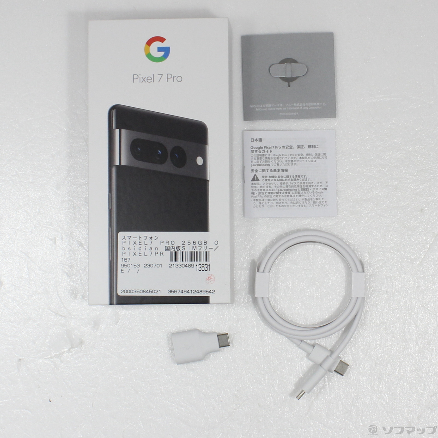 中古】Google Pixel 7 Pro 256GB Obsidian GFE4J SIMフリー