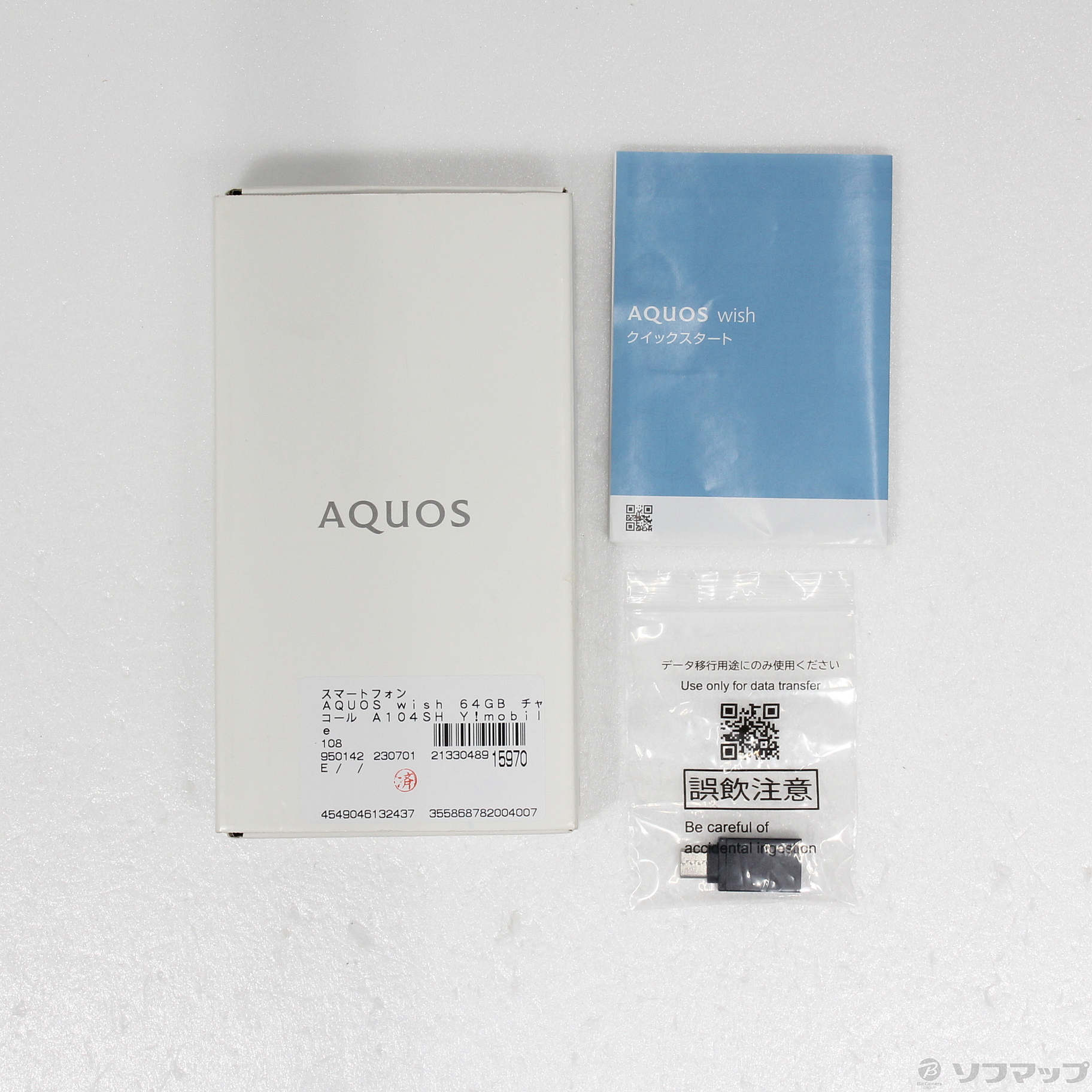 中古】AQUOS wish 64GB チャコール A104SH Y!mobile [2133048915970