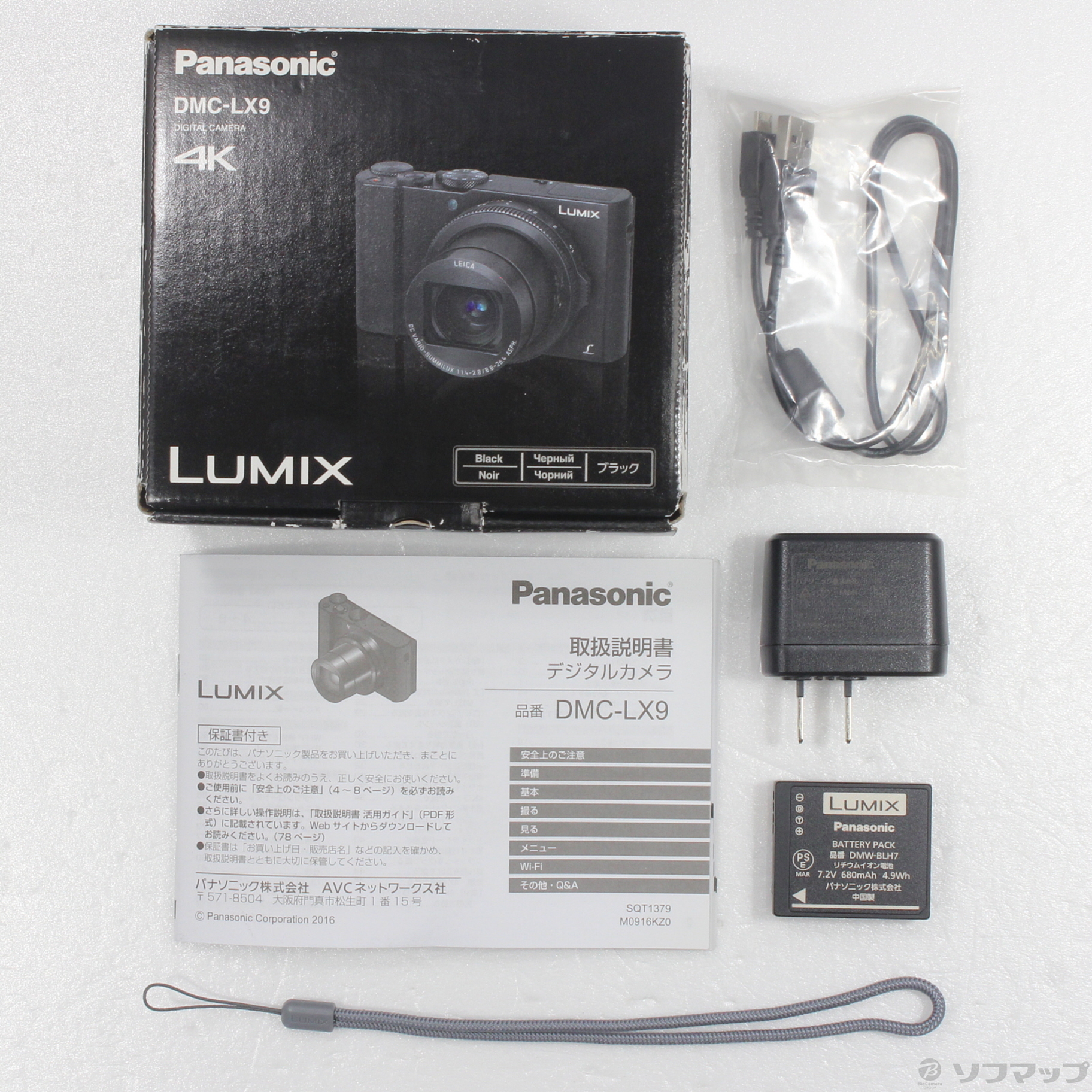 中古】LUMIX DMC-LX9 ブラック [2133048922671] - リコレ