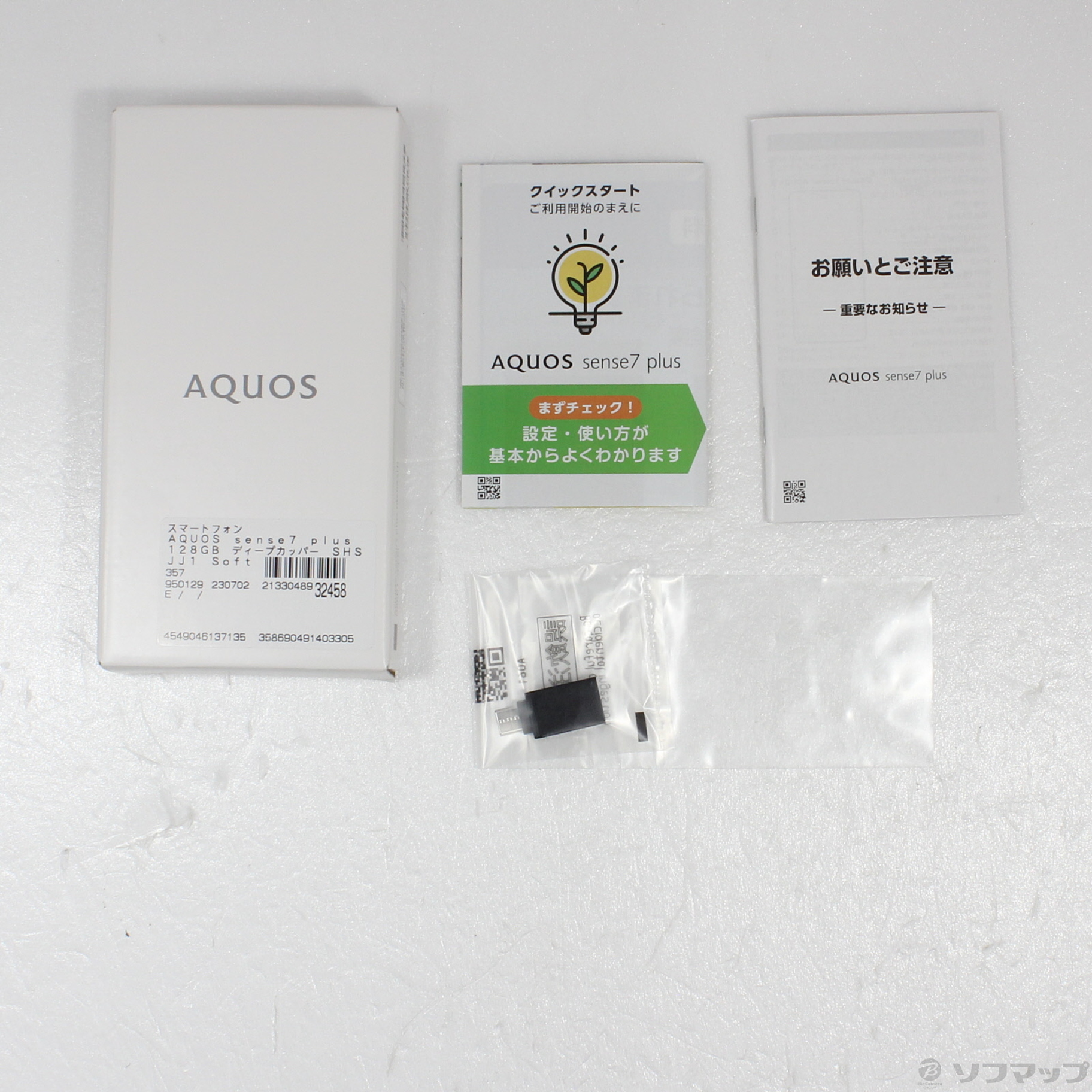 中古】AQUOS sense7 plus 128GB ディープカッパー SHSJJ1 SoftBank
