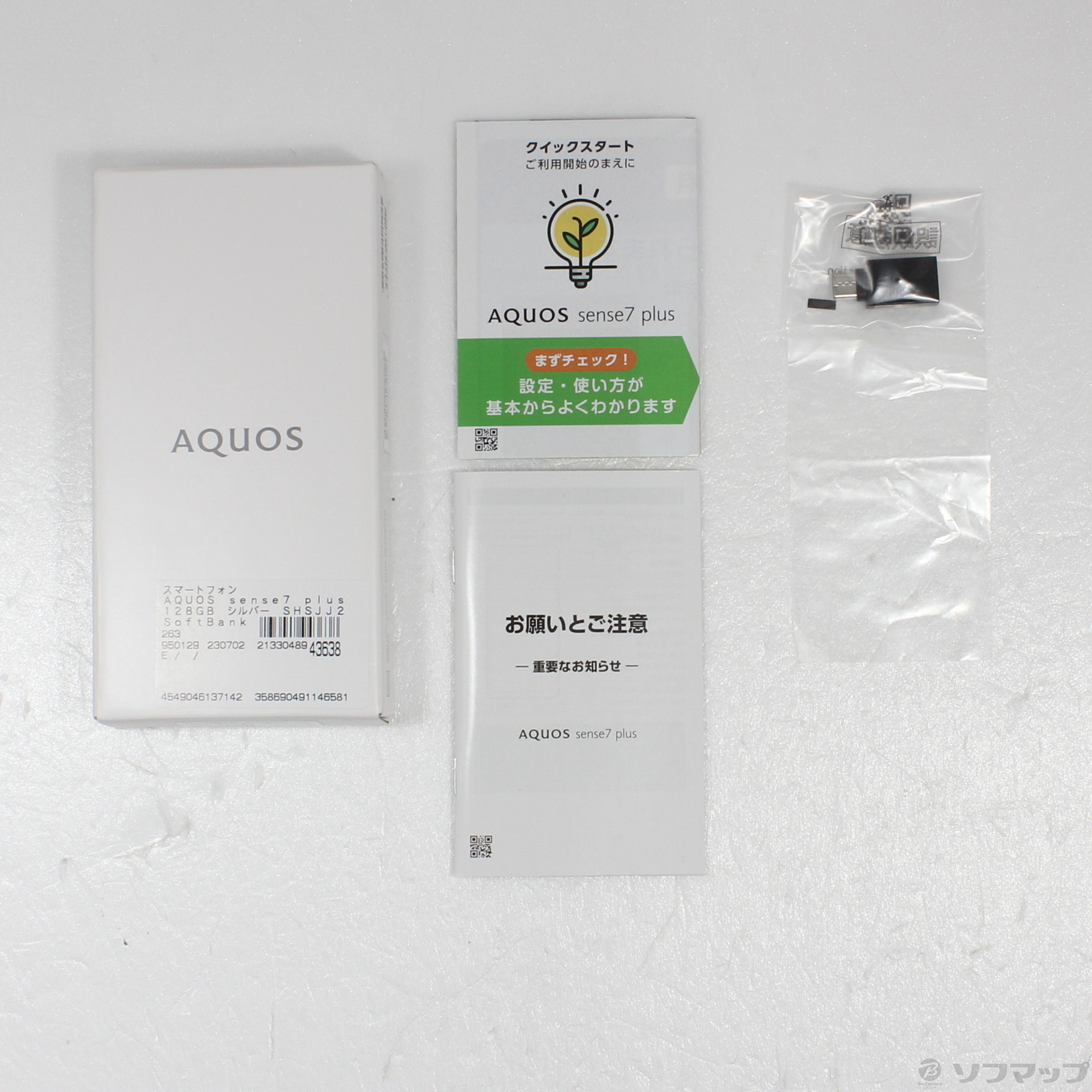 中古】AQUOS sense7 plus 128GB シルバー SHSJJ2 SoftBank