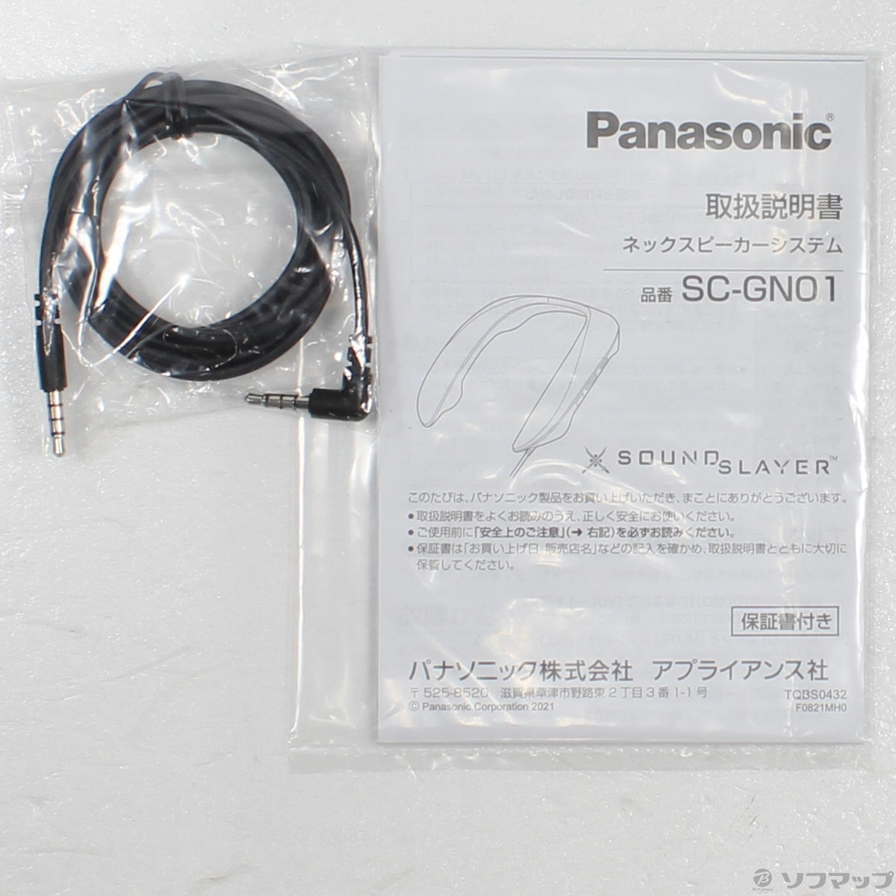 中古】ネックスピーカーシステム SC-GN01 ゲーミングネックスピーカー