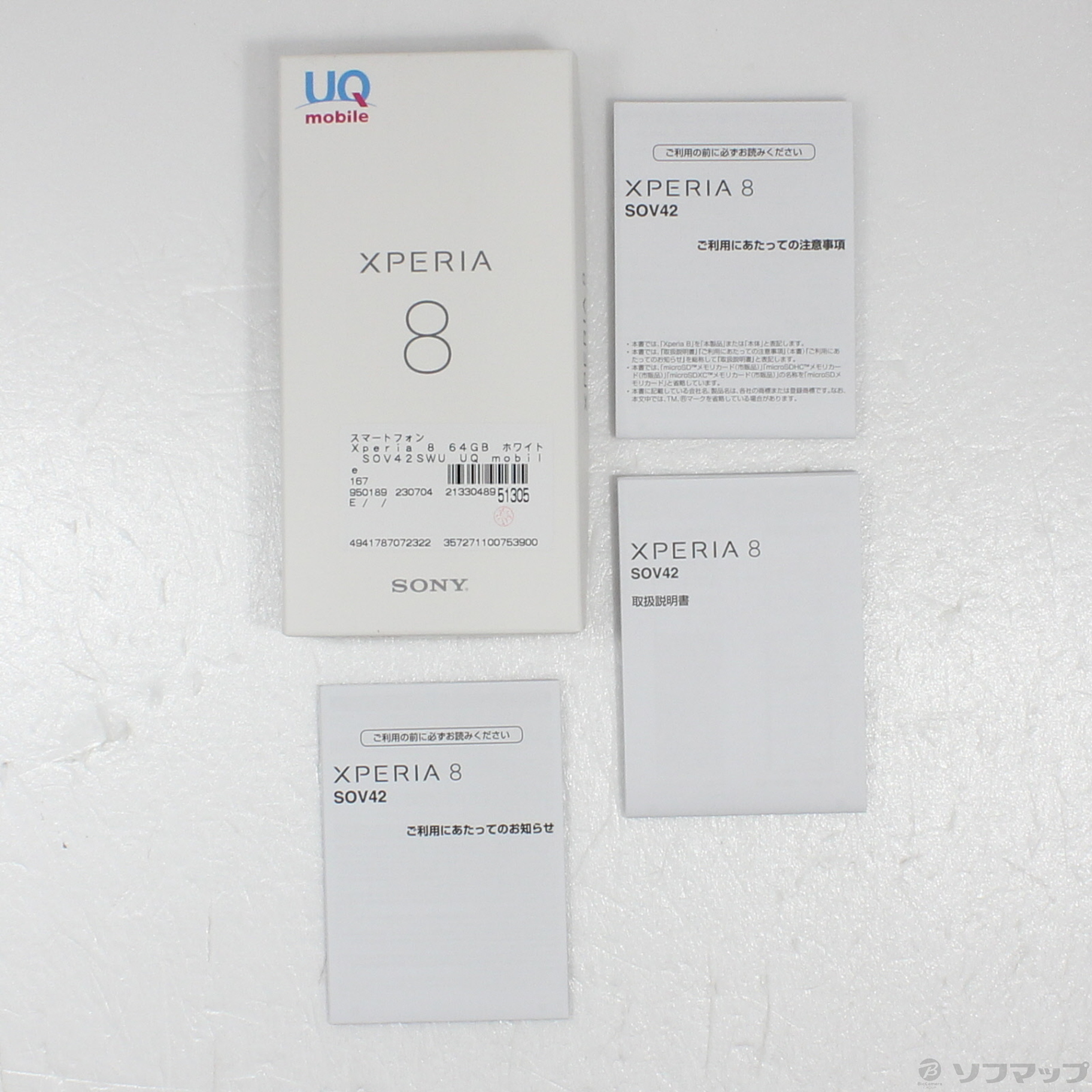 中古】Xperia 8 64GB ホワイト SOV42SWU UQ mobile [2133048951305